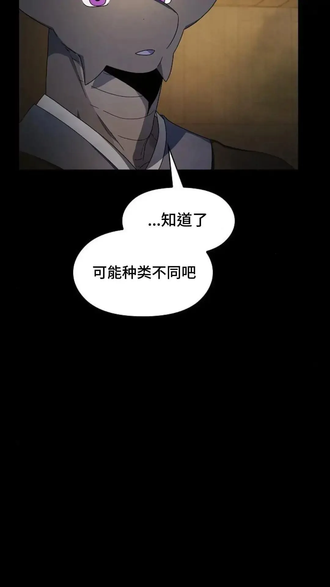 第35话 第30页