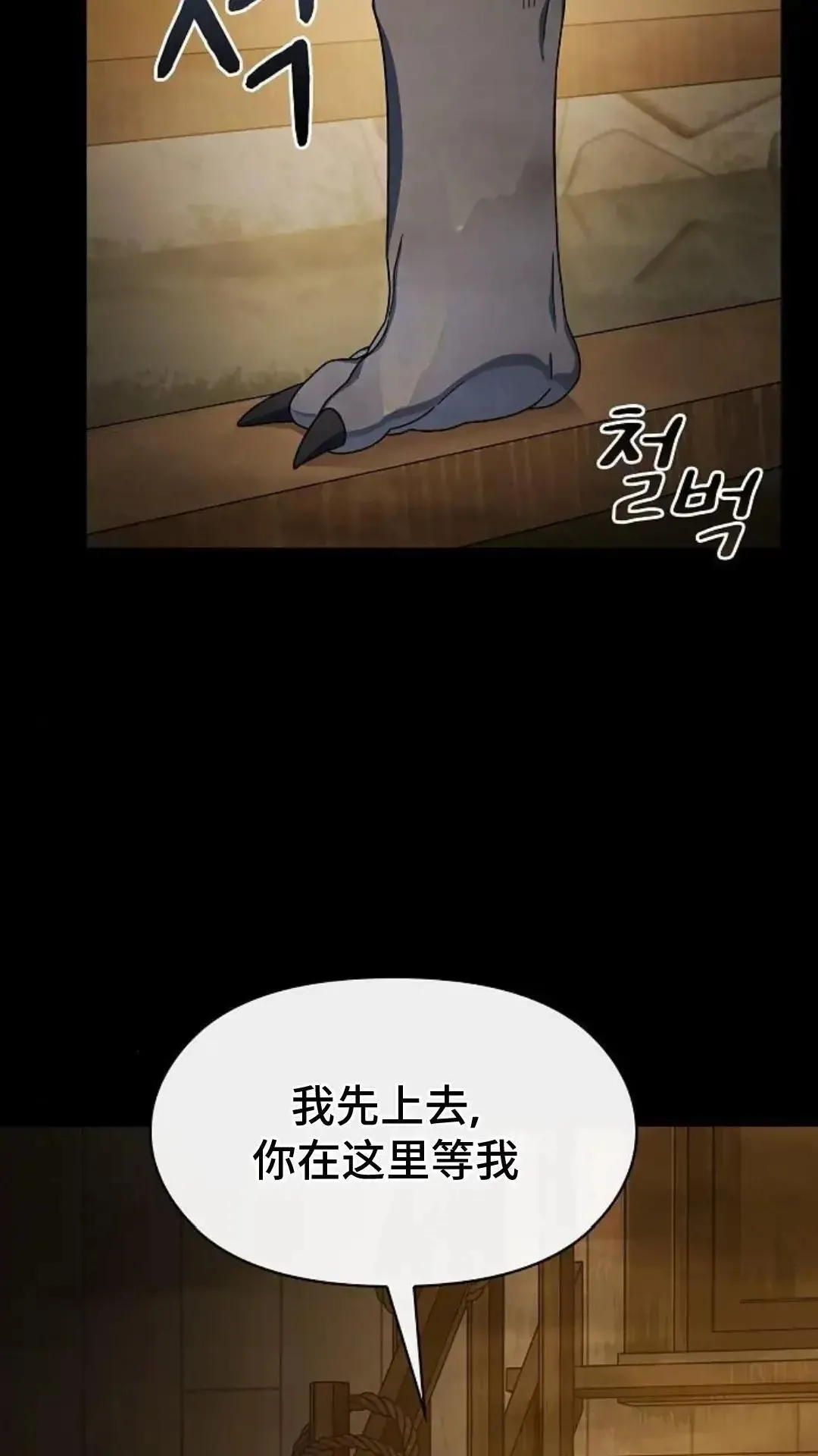 第35话 第34页