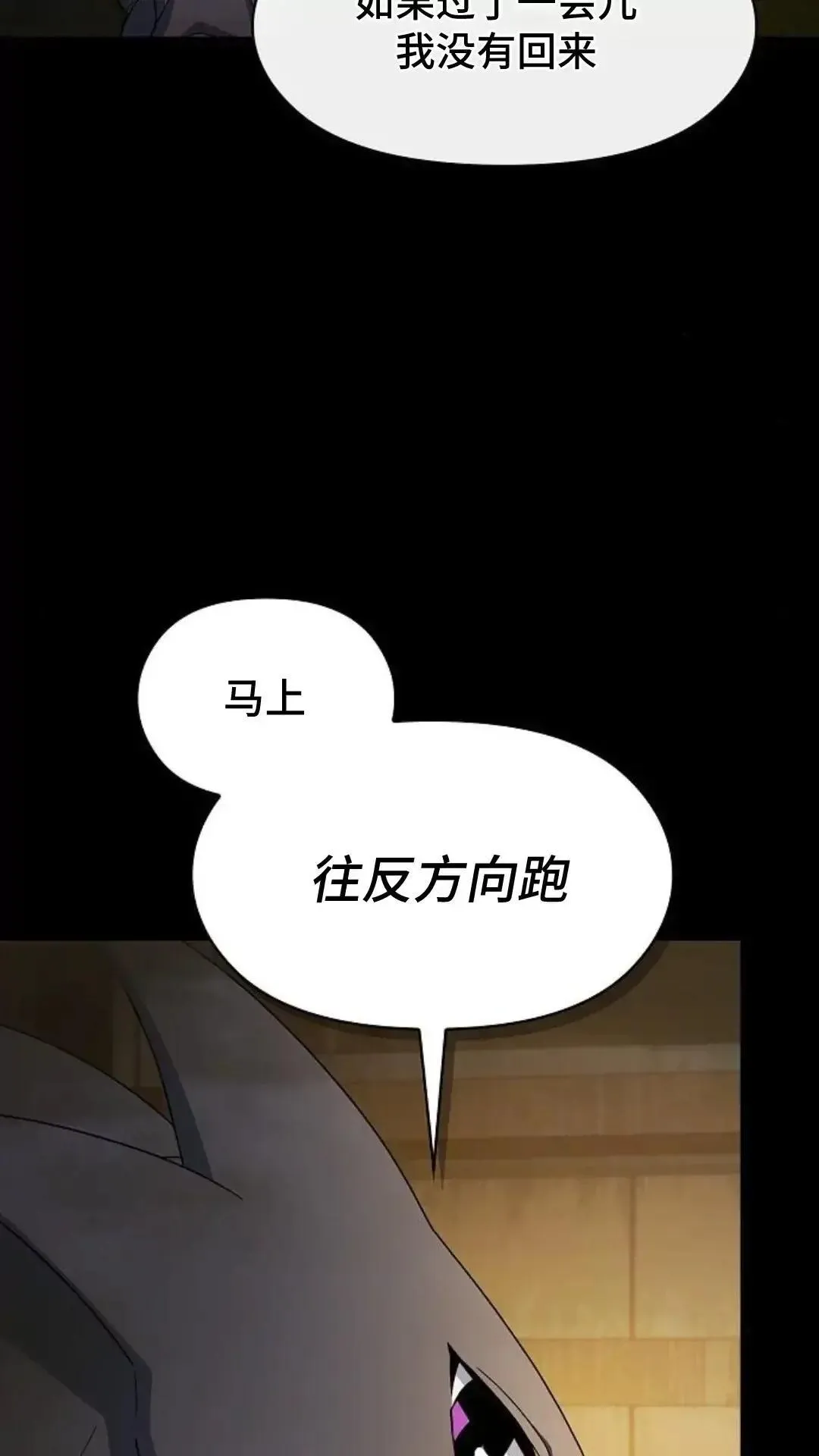 第35话 第36页