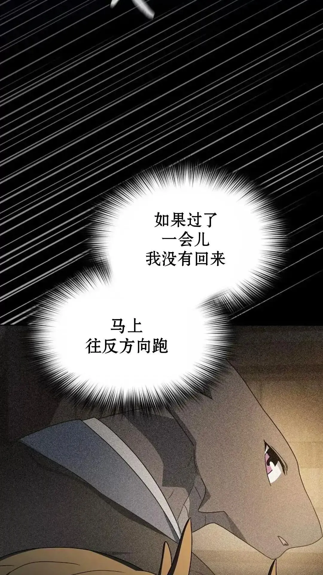 第35话 第45页