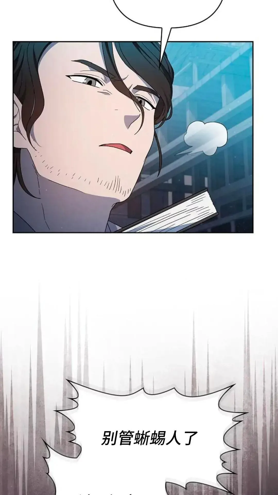 第35话 第60页