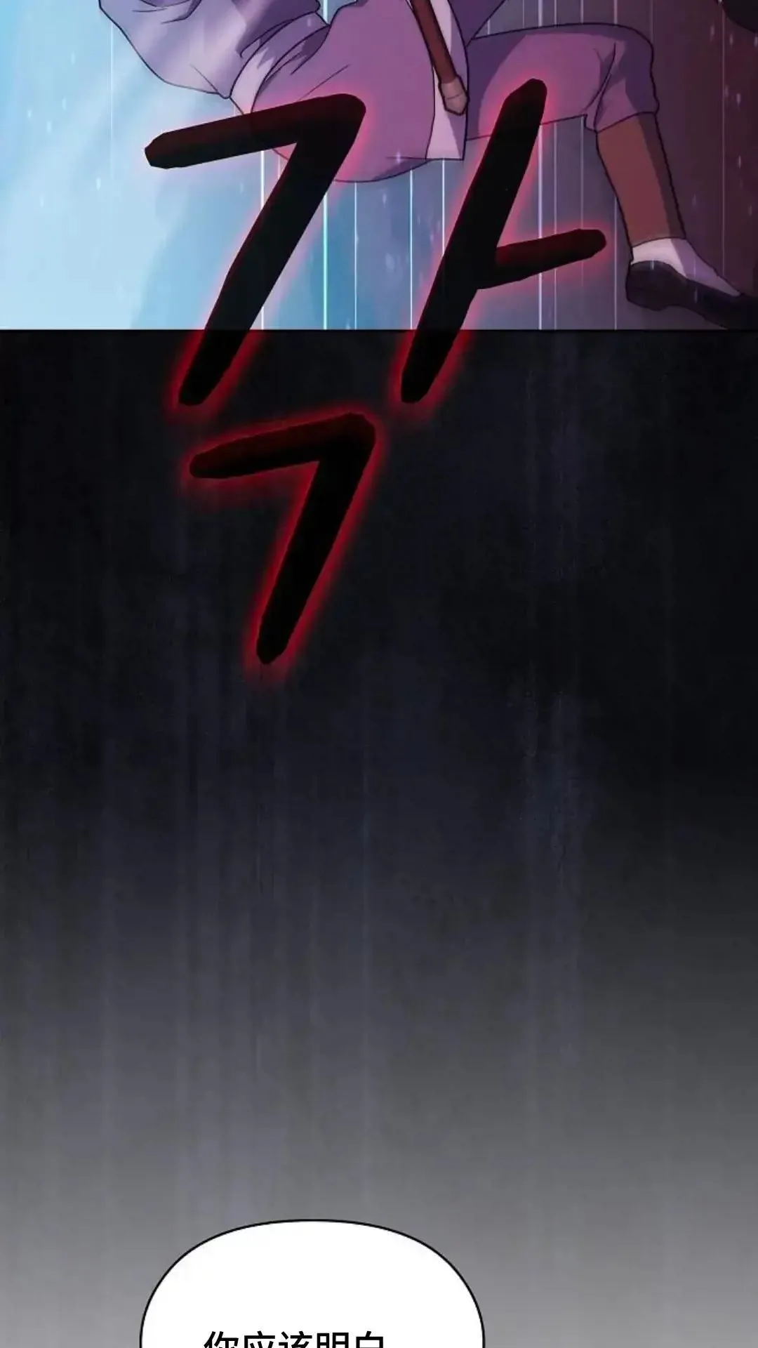 第35话 第67页