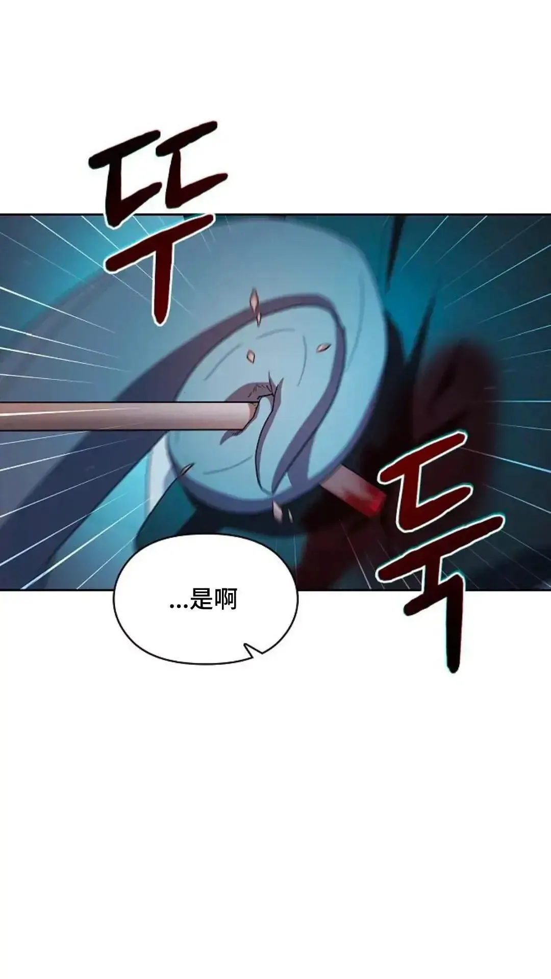 第35话 第70页