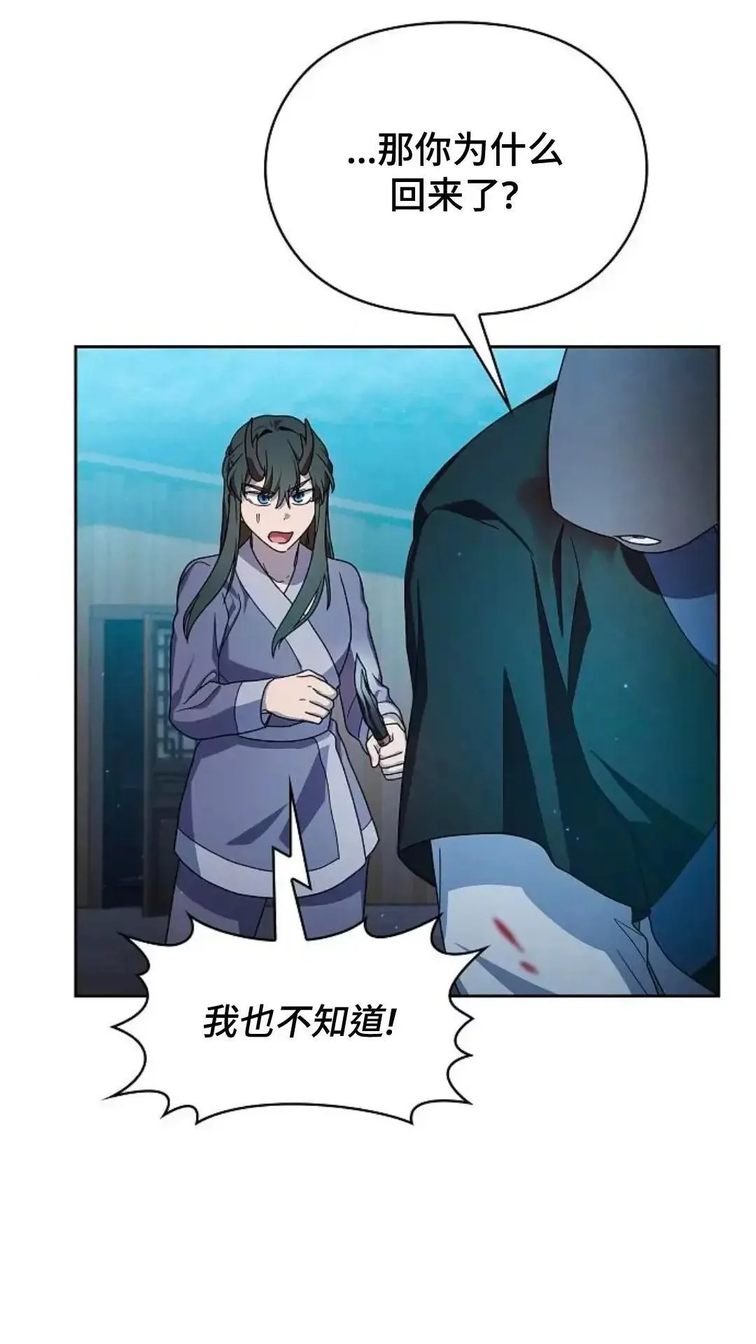 第35话 第71页