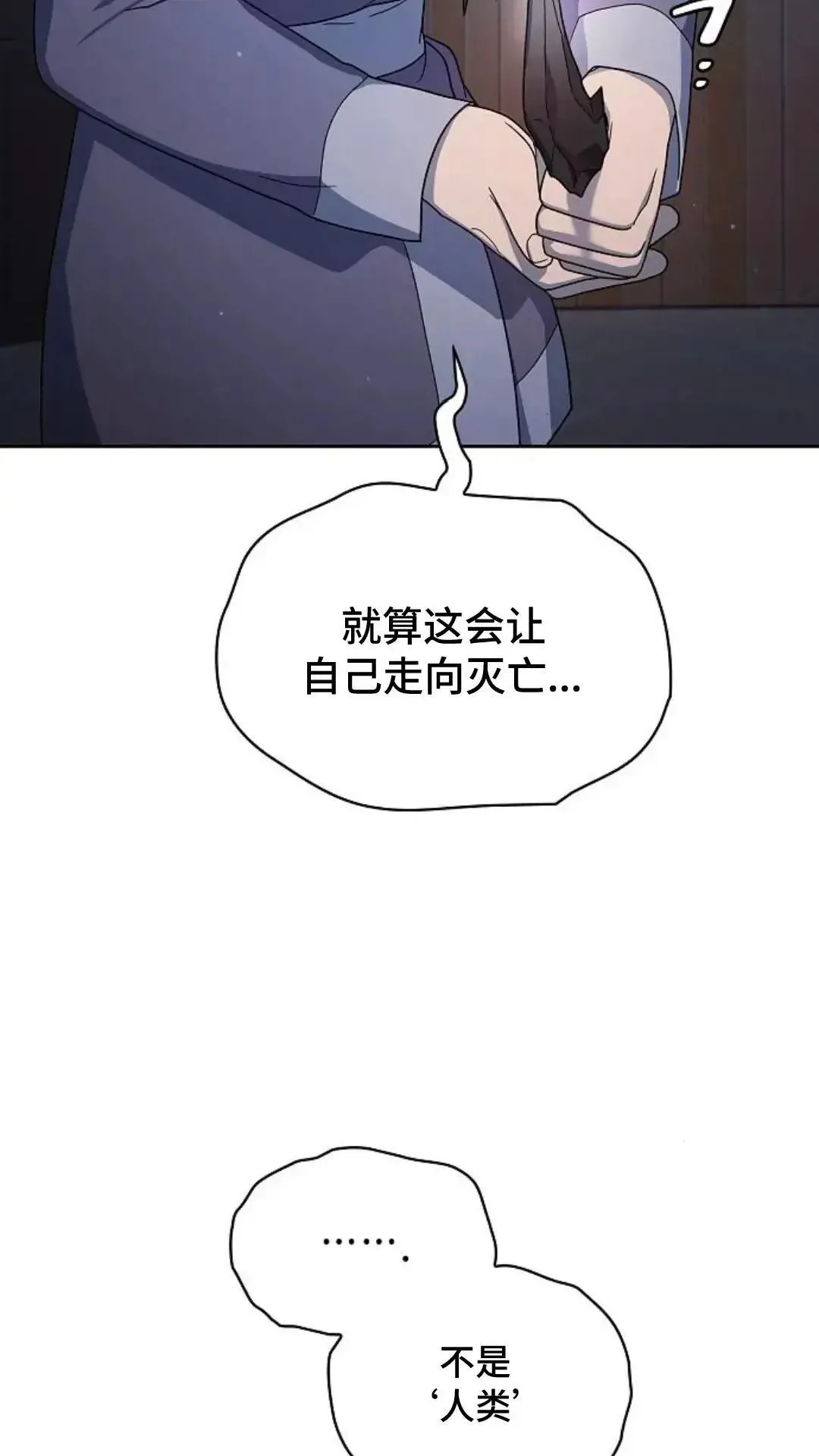 第35话 第73页