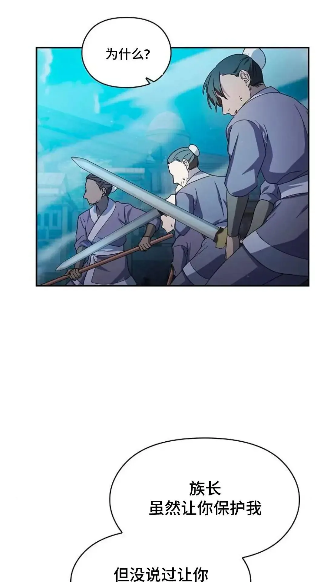 第35话 第75页
