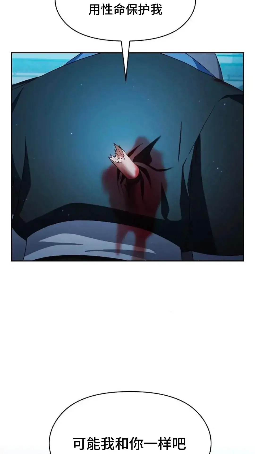 第35话 第76页