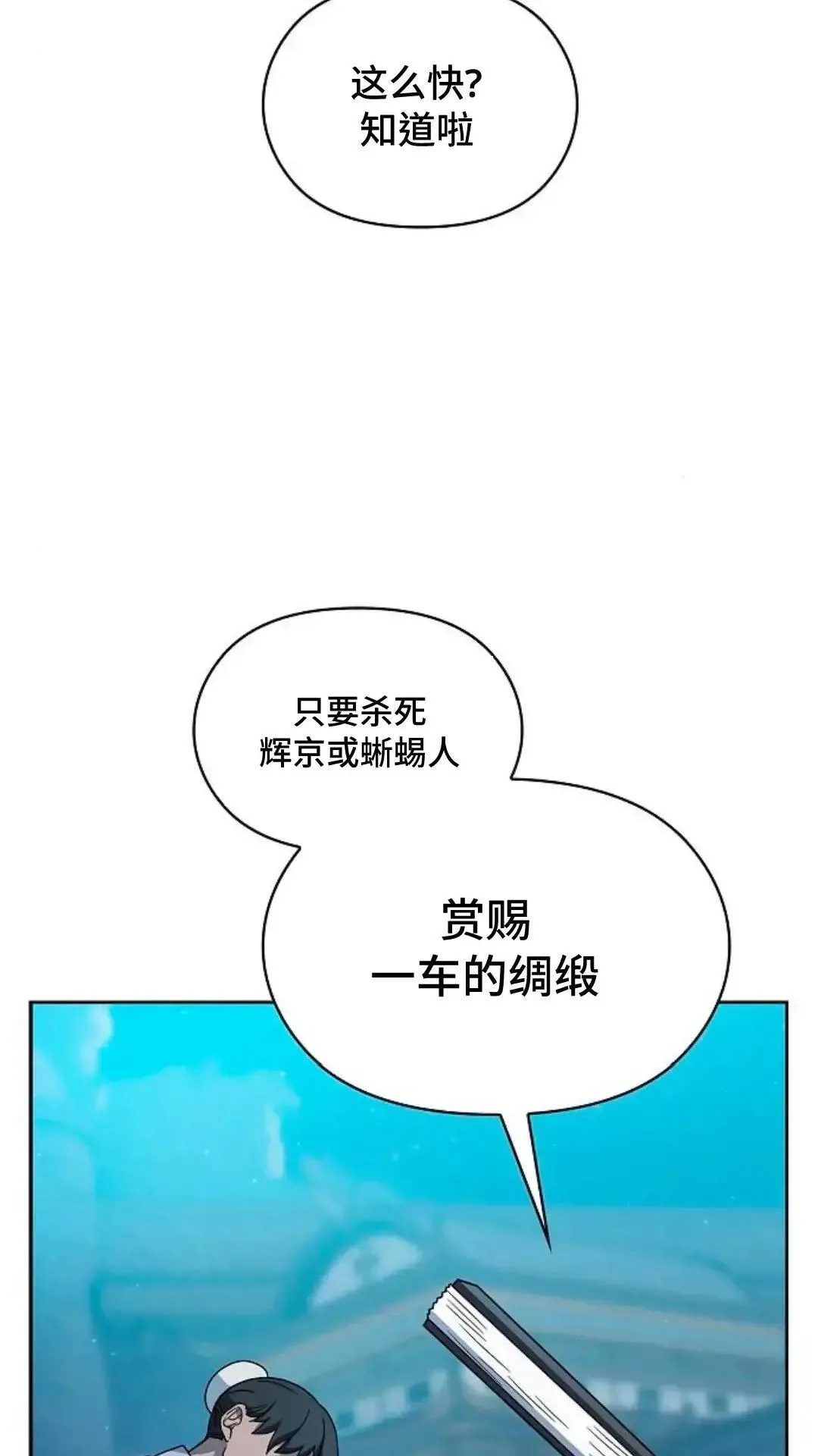 第35话 第79页