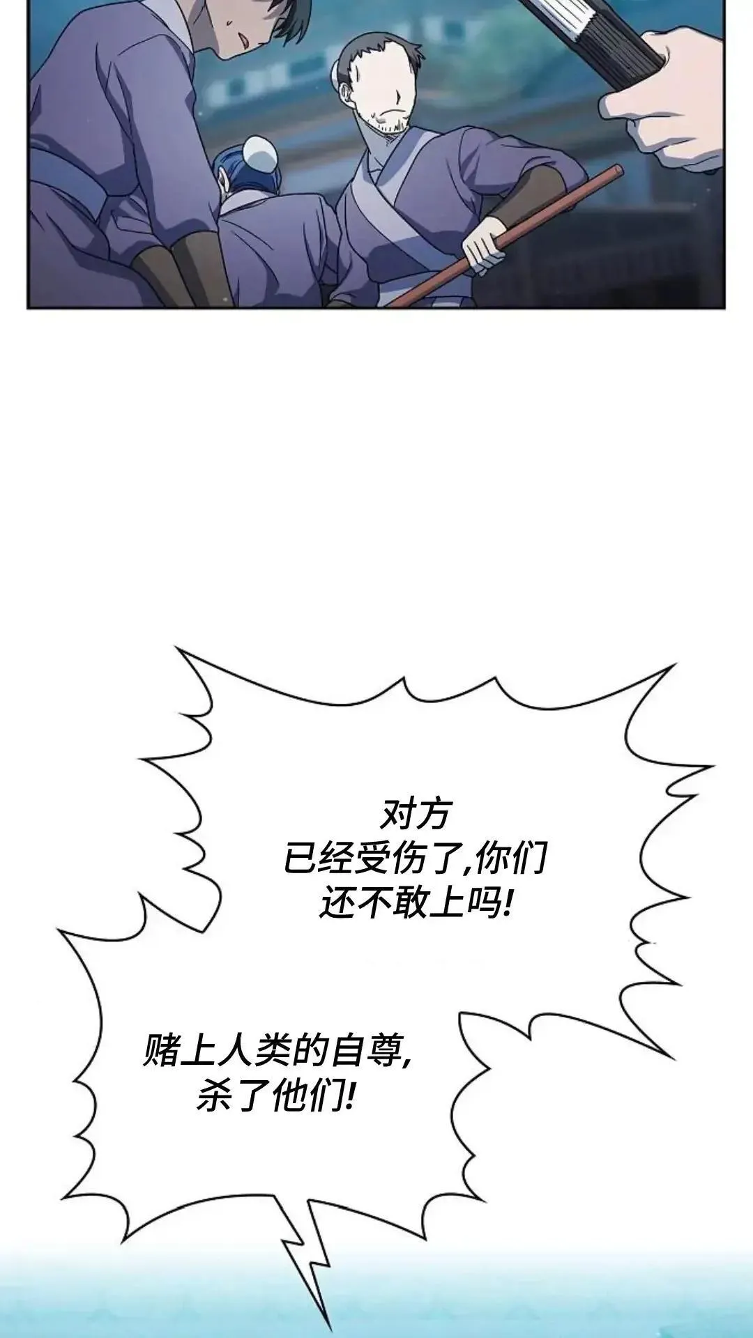 第35话 第80页