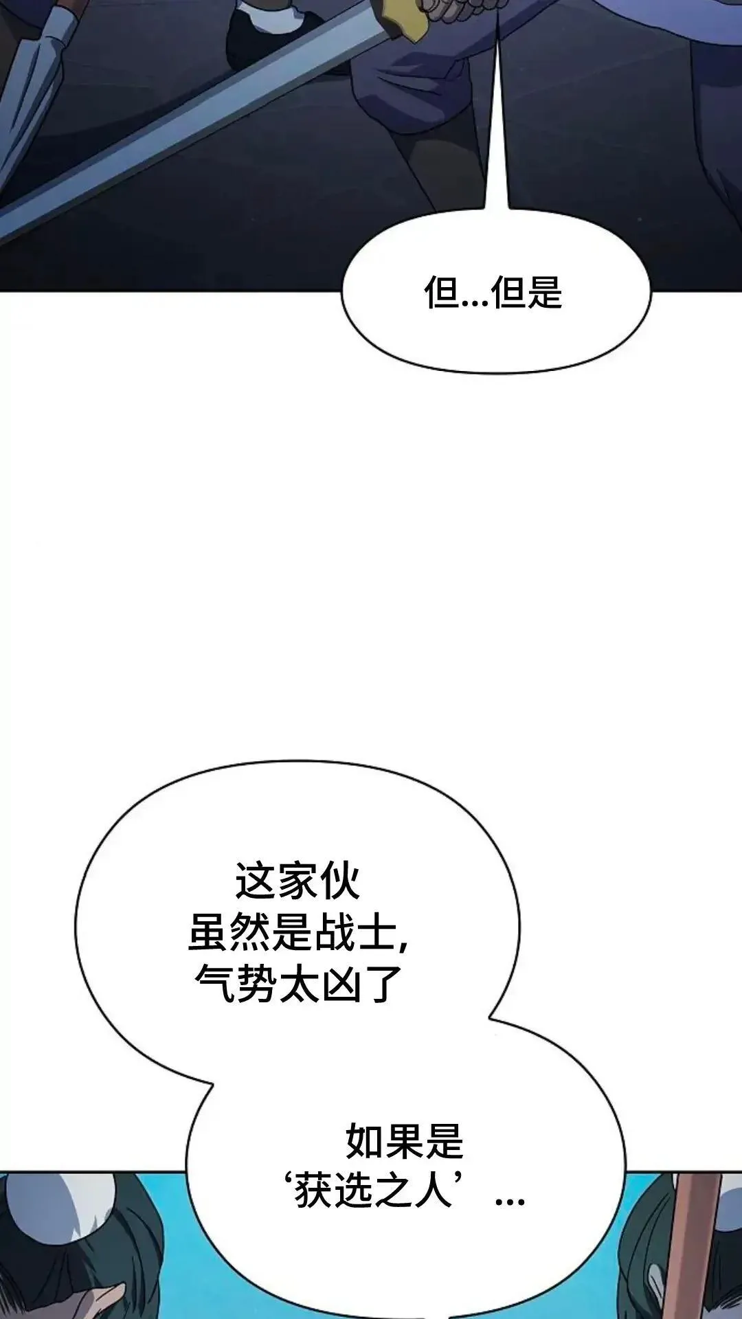 第35话 第82页