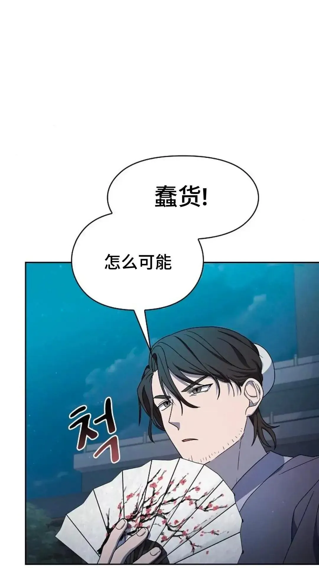 第35话 第84页