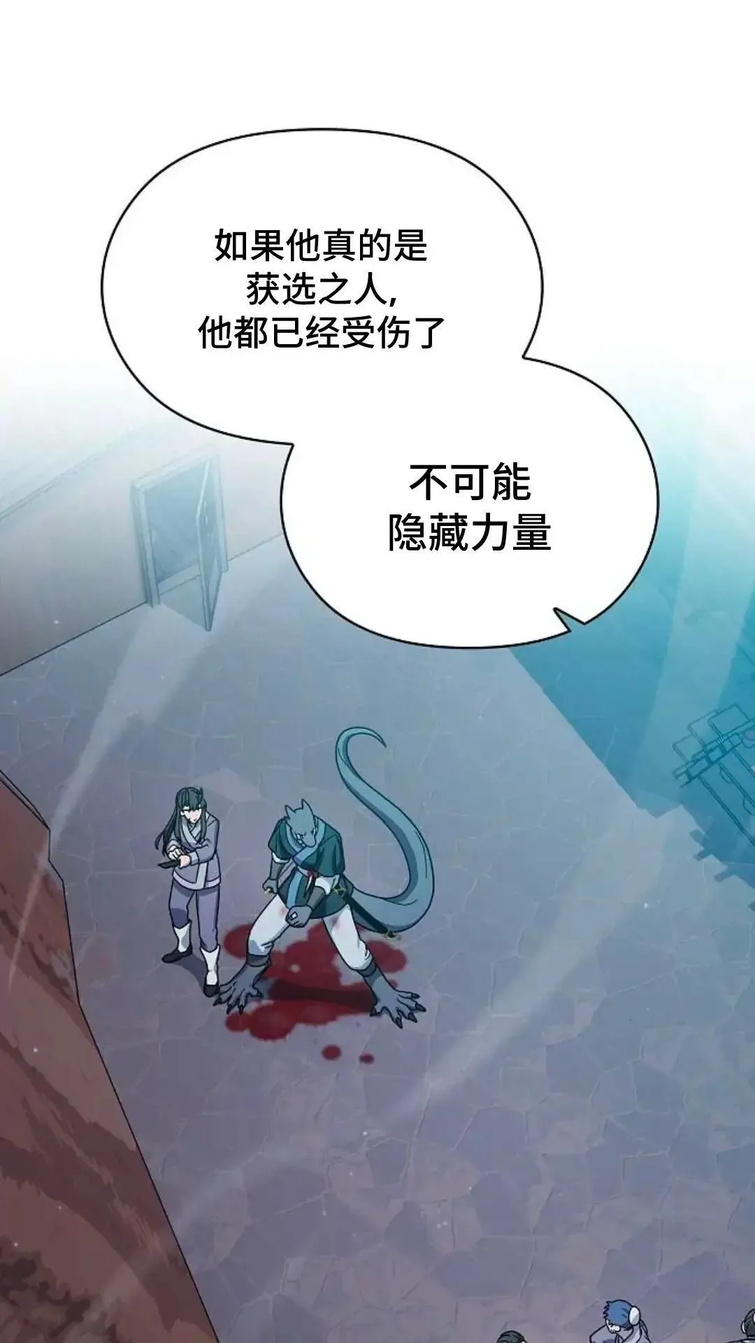 第35话 第86页