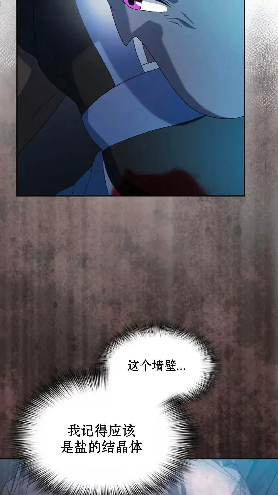 第35话 第88页