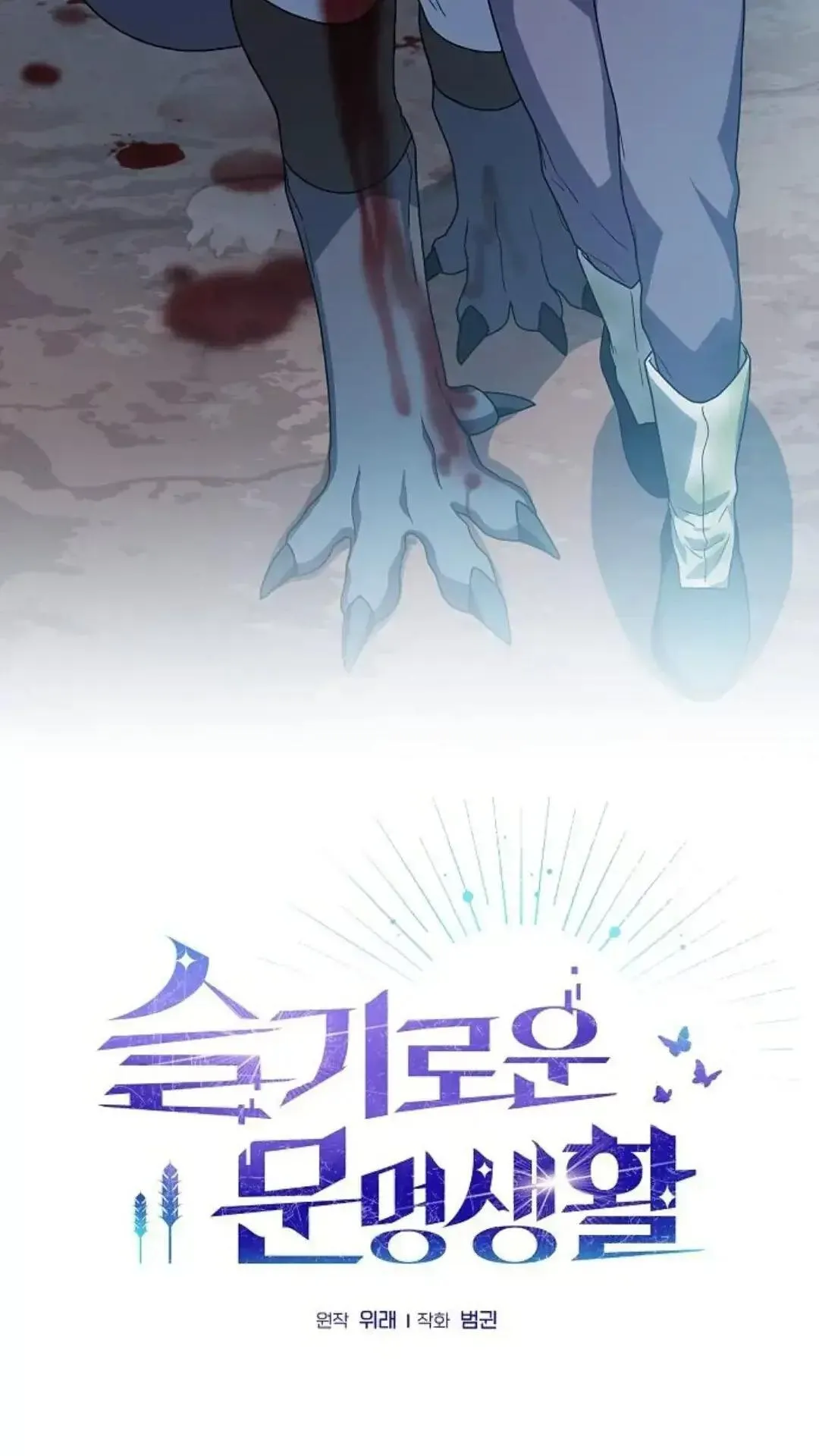 第36话 第5页