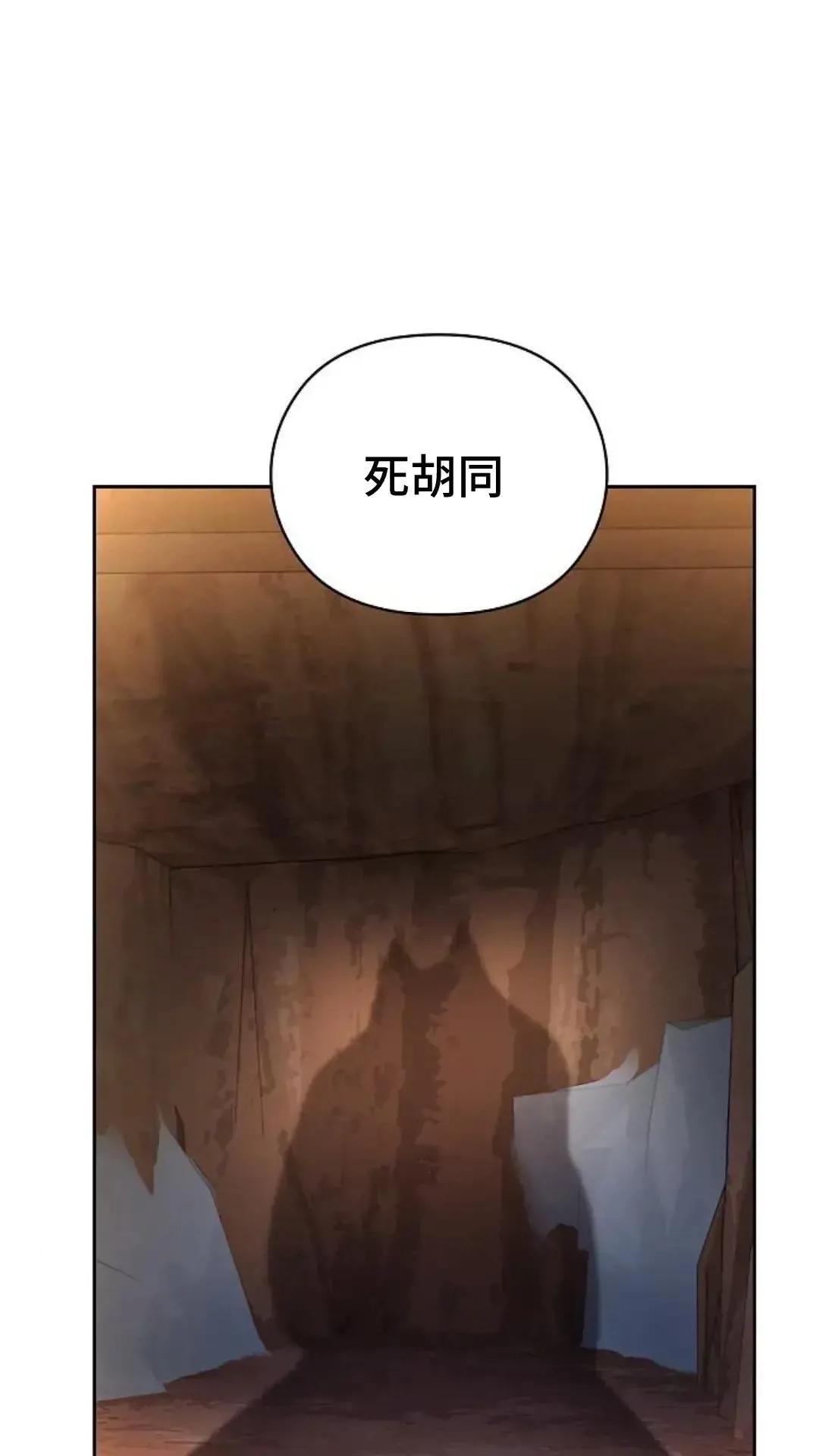 第36话 第9页