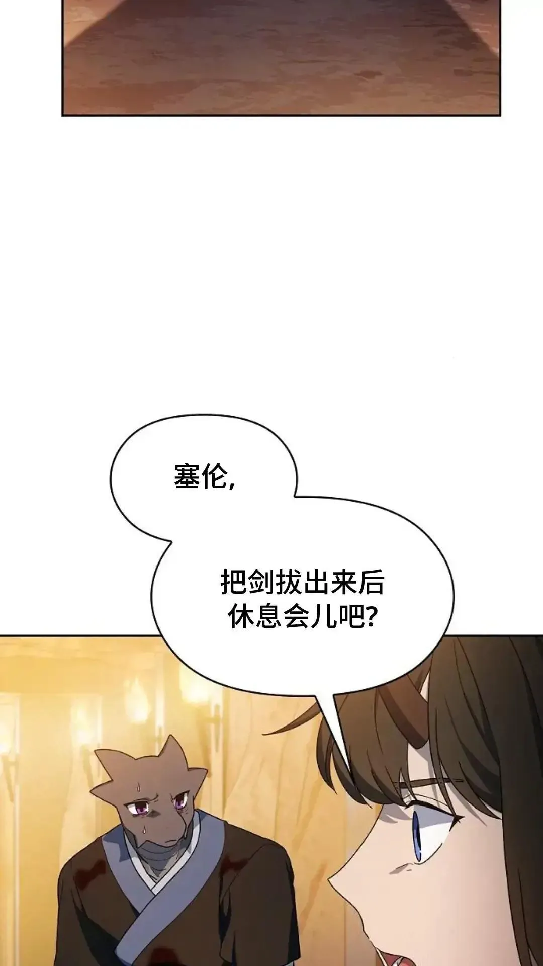 第36话 第10页