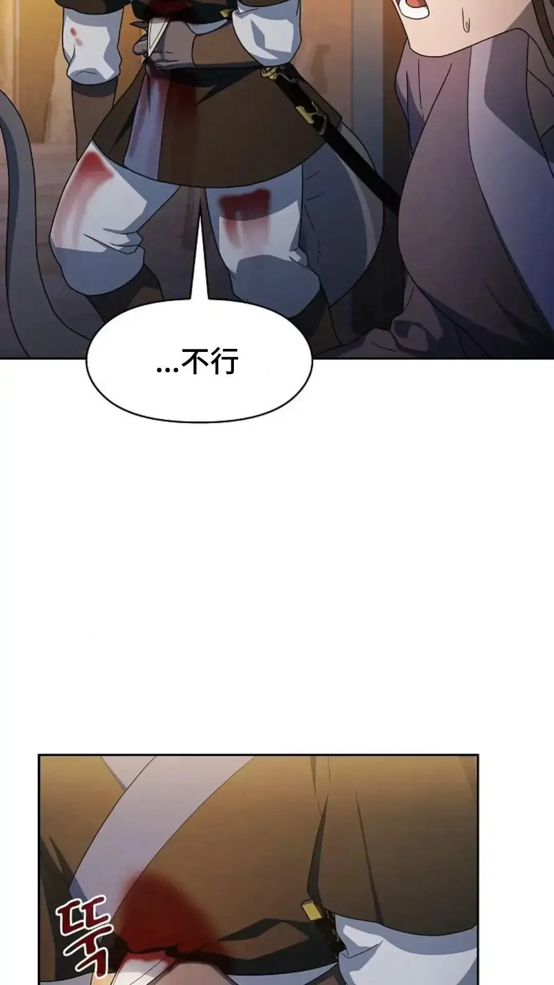 第36话 第11页
