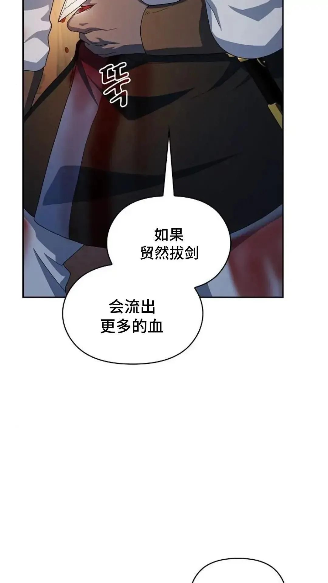 第36话 第12页