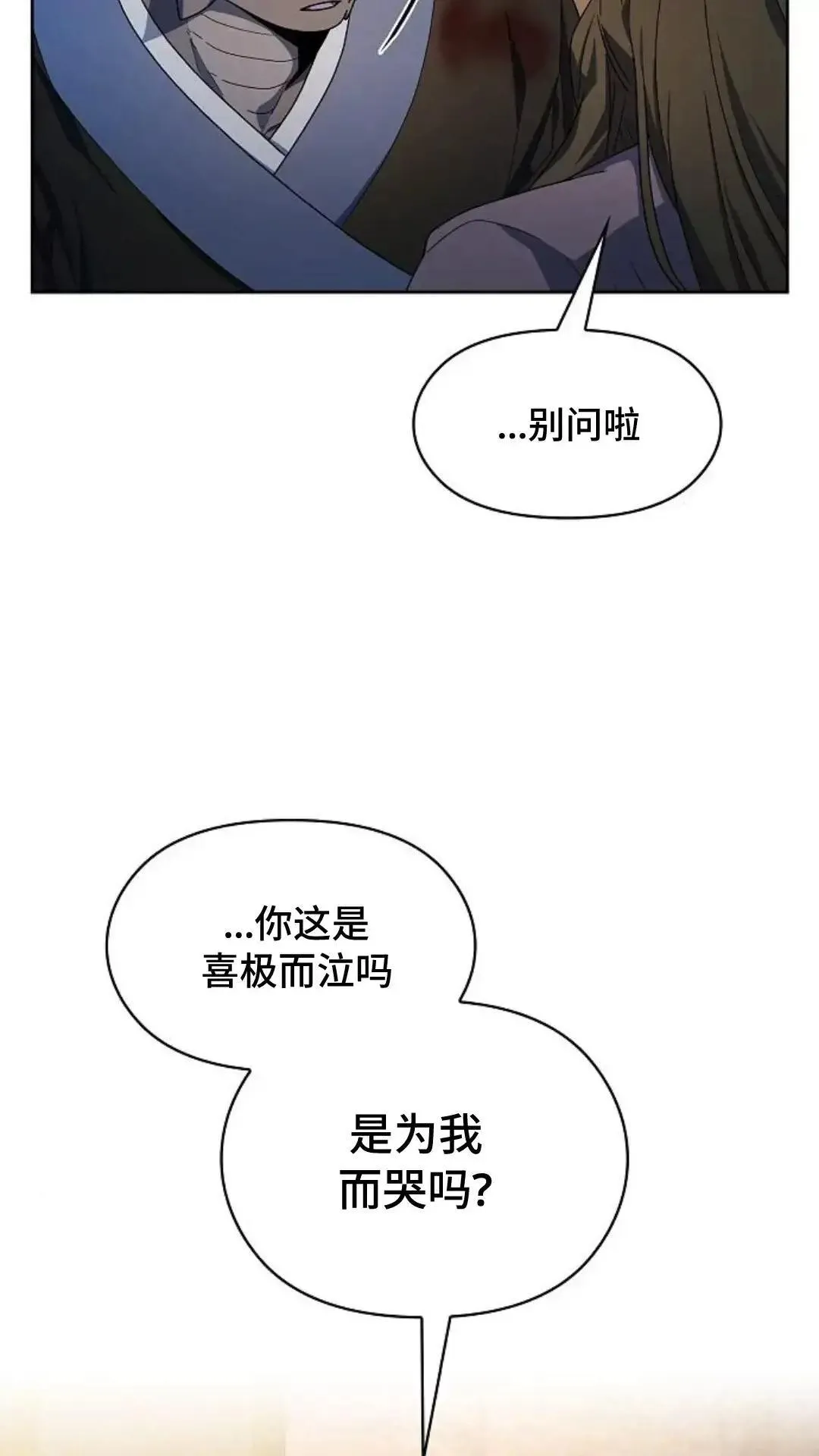 第36话 第14页
