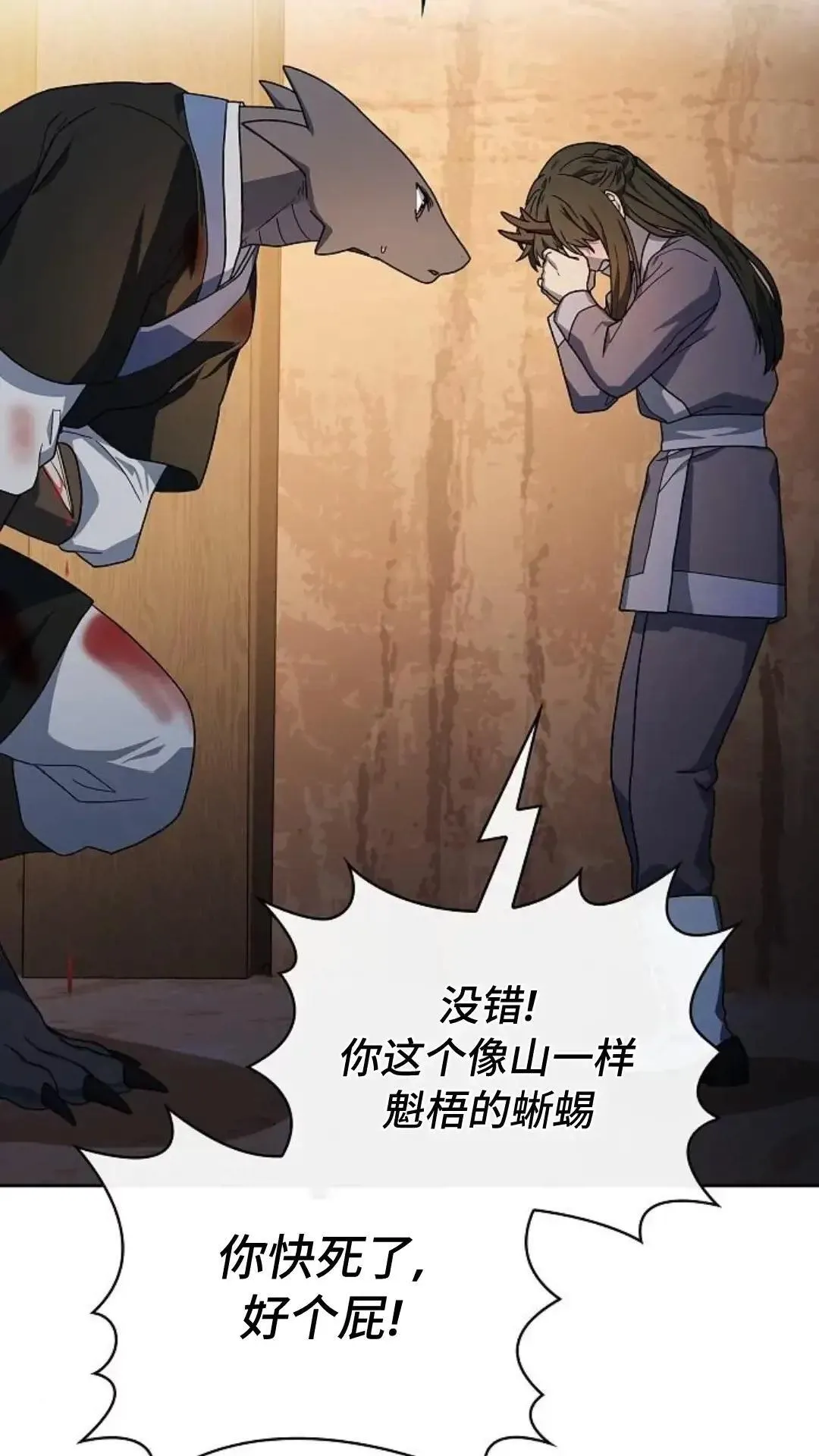 第36话 第15页