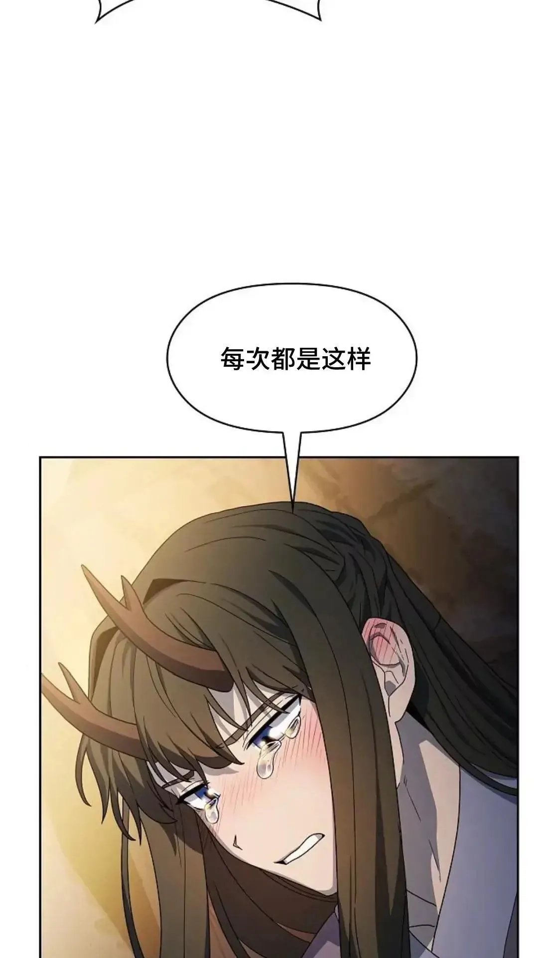 第36话 第16页