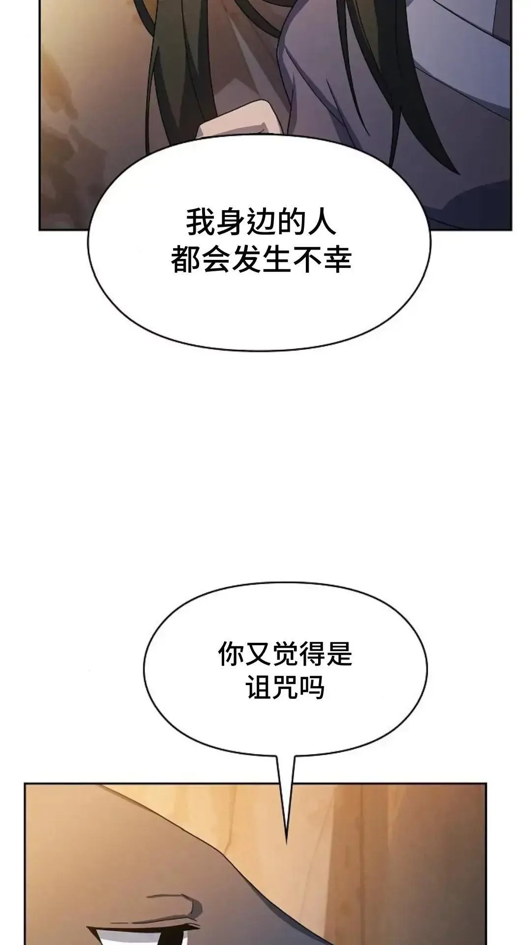 第36话 第17页