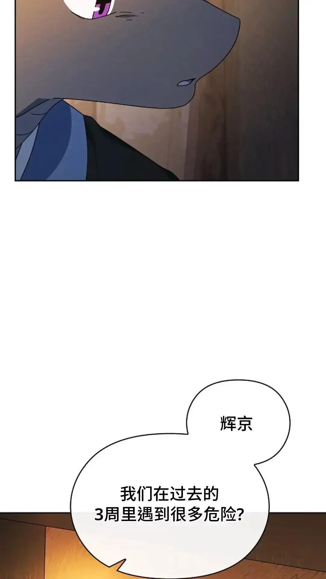 第36话 第18页