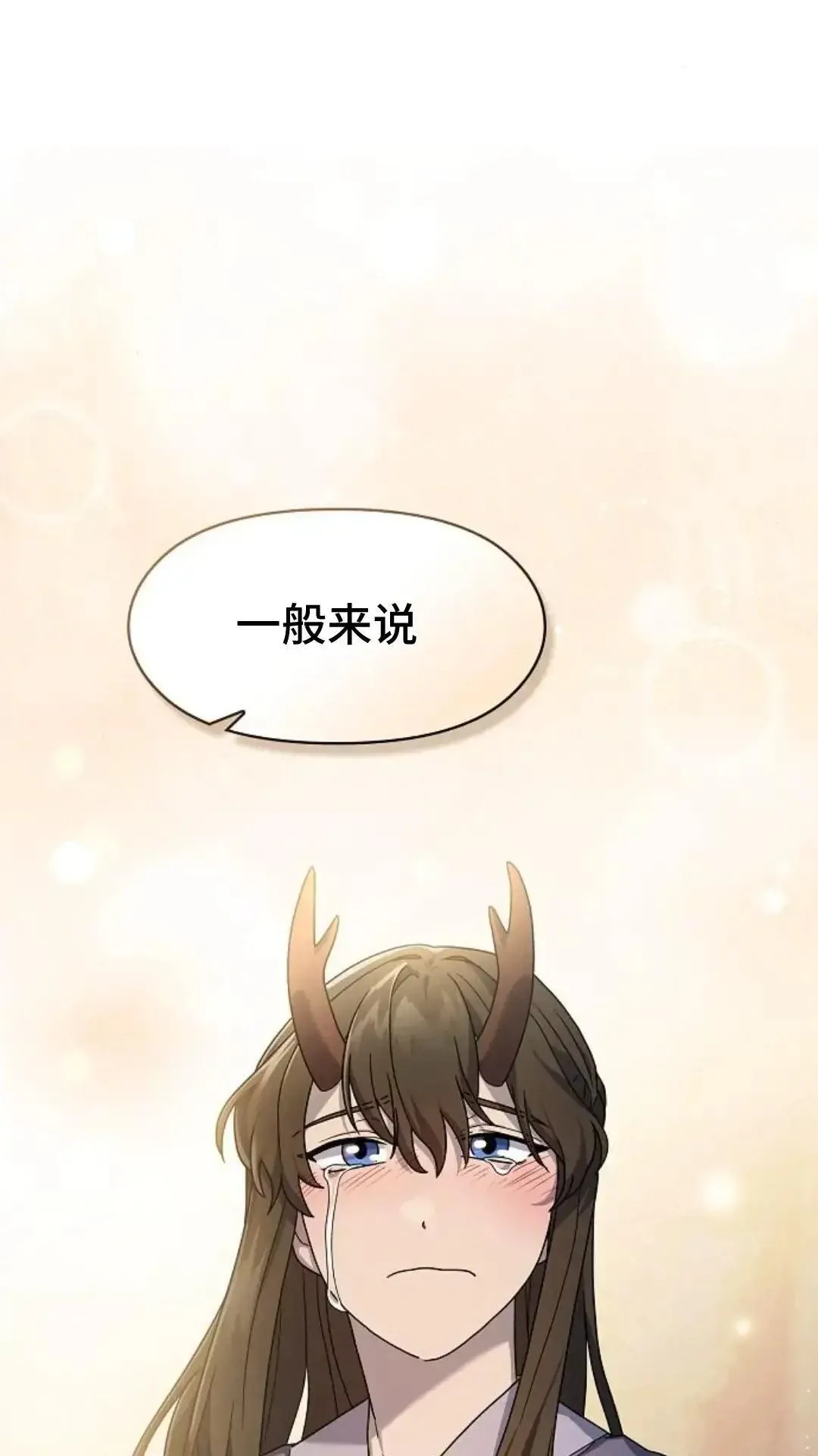 第36话 第21页