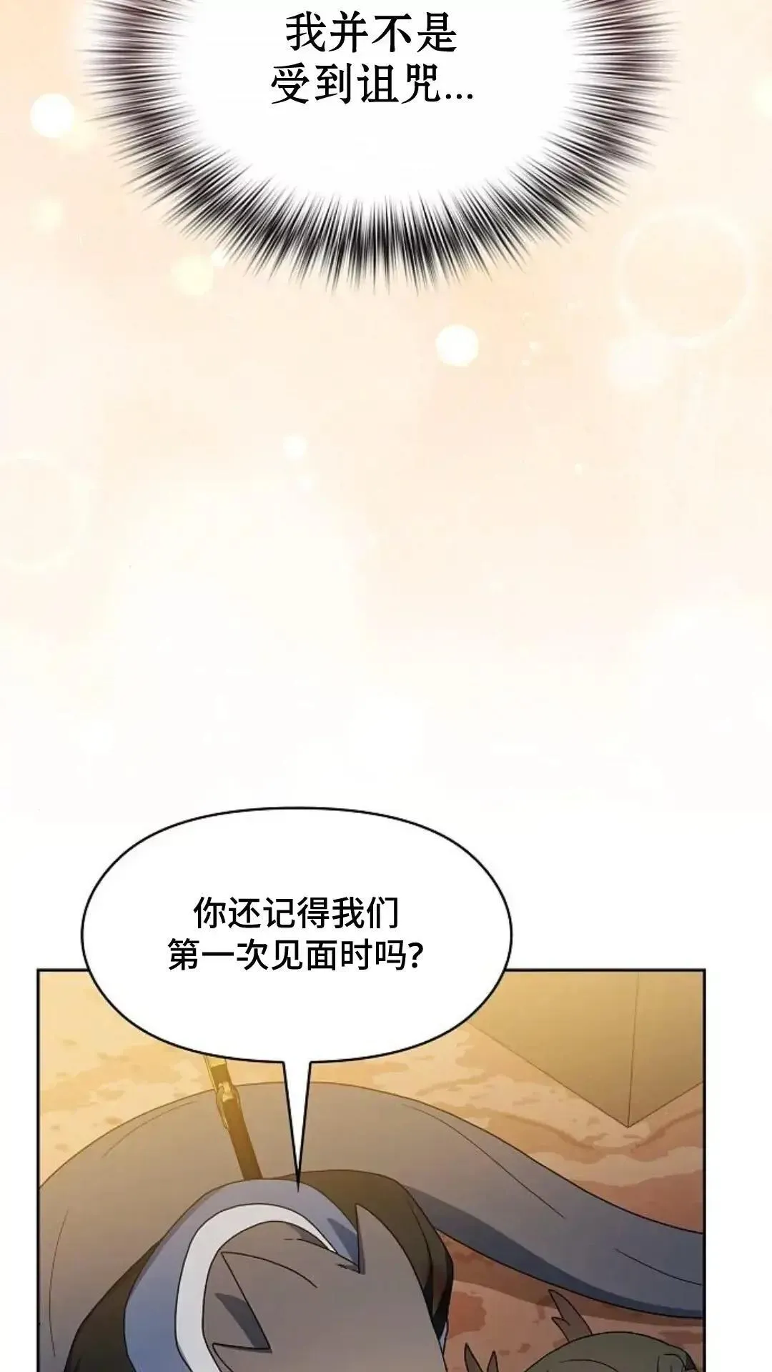 第36话 第24页
