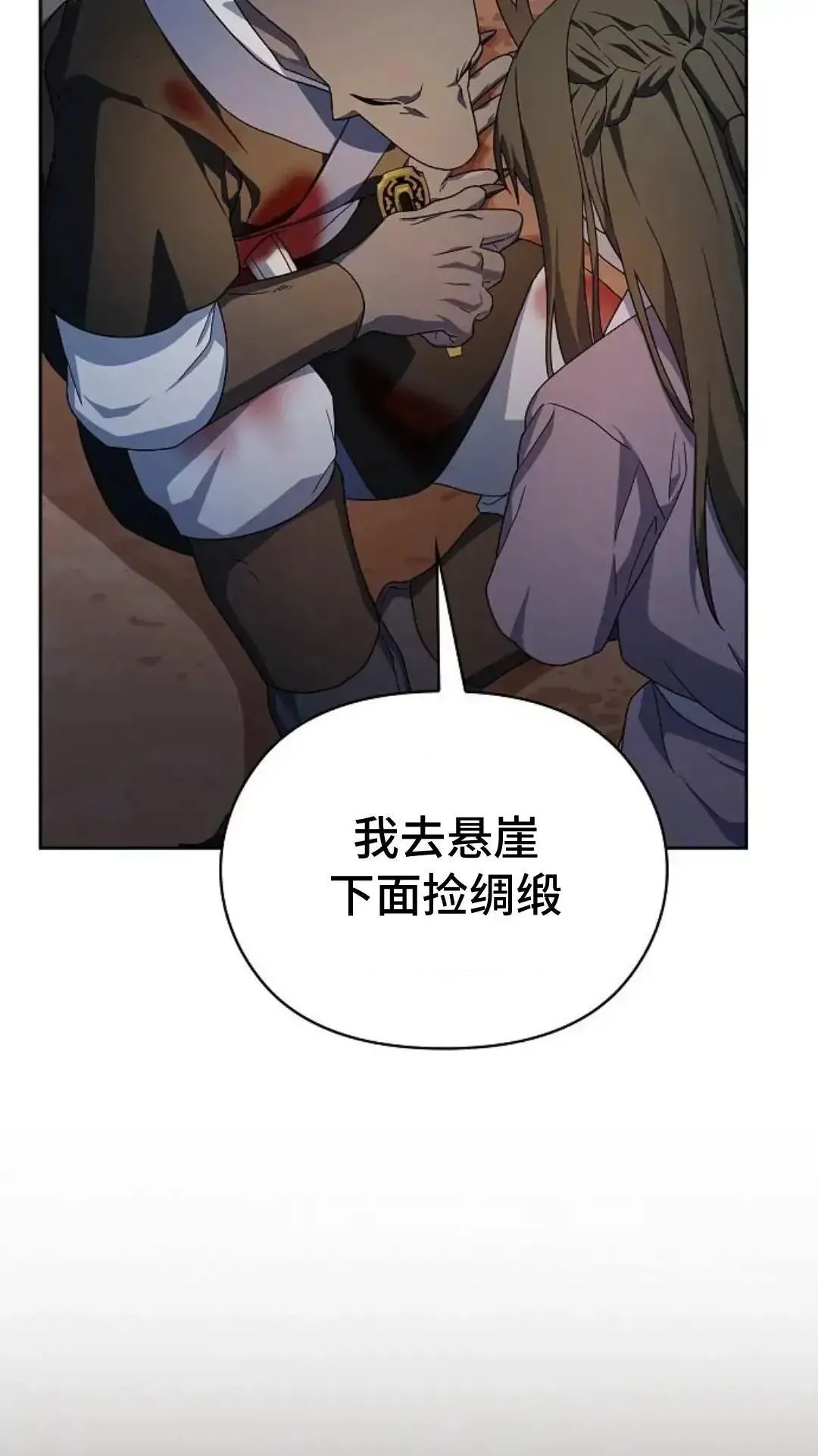 第36话 第25页