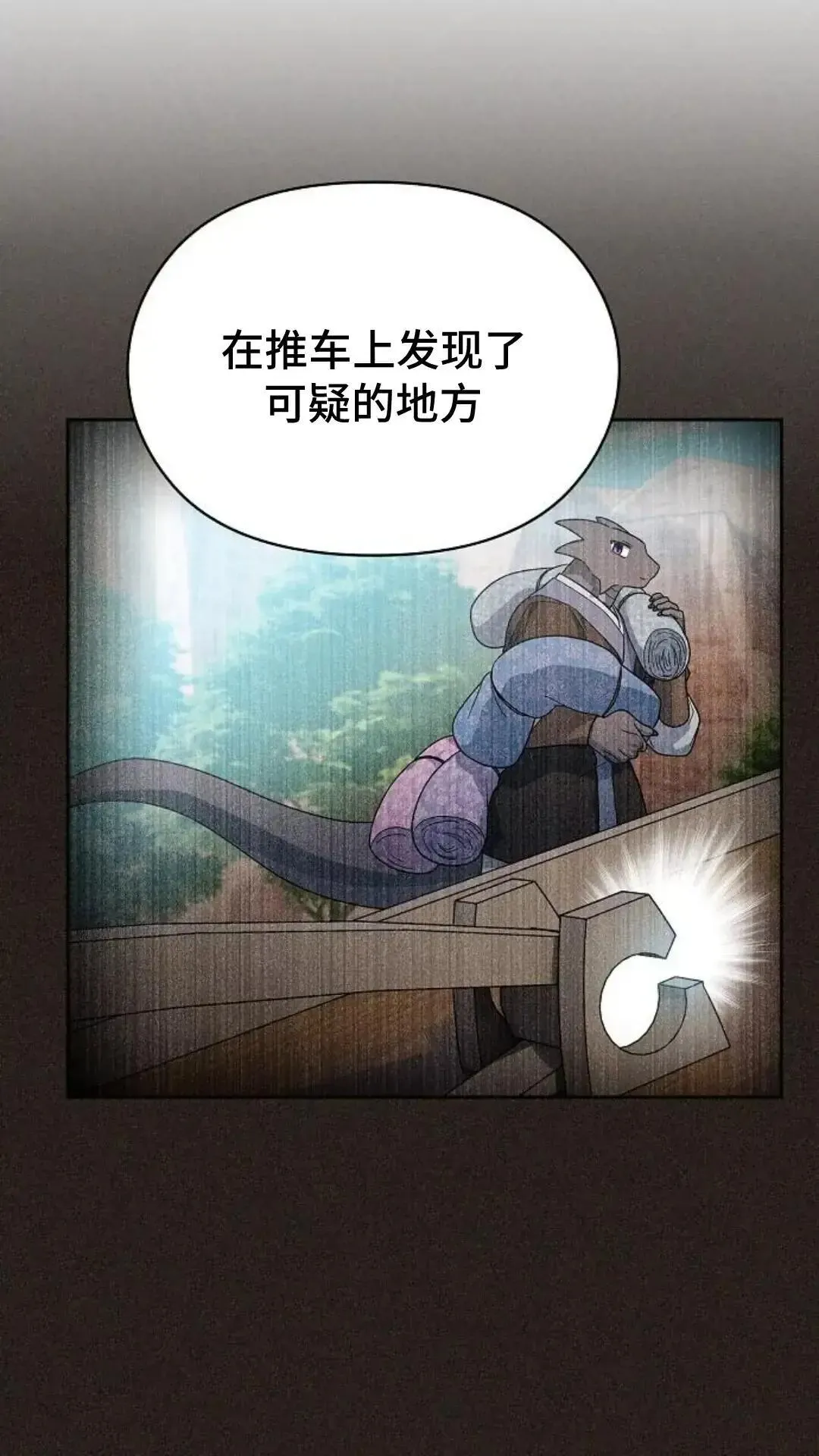 第36话 第26页