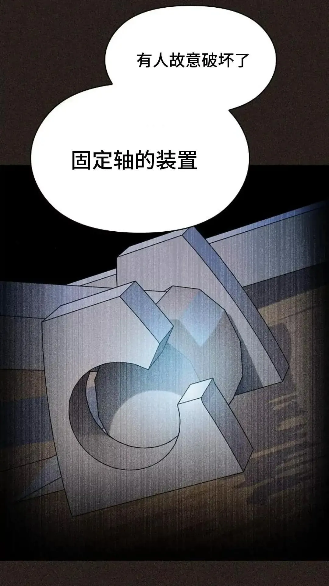 第36话 第27页