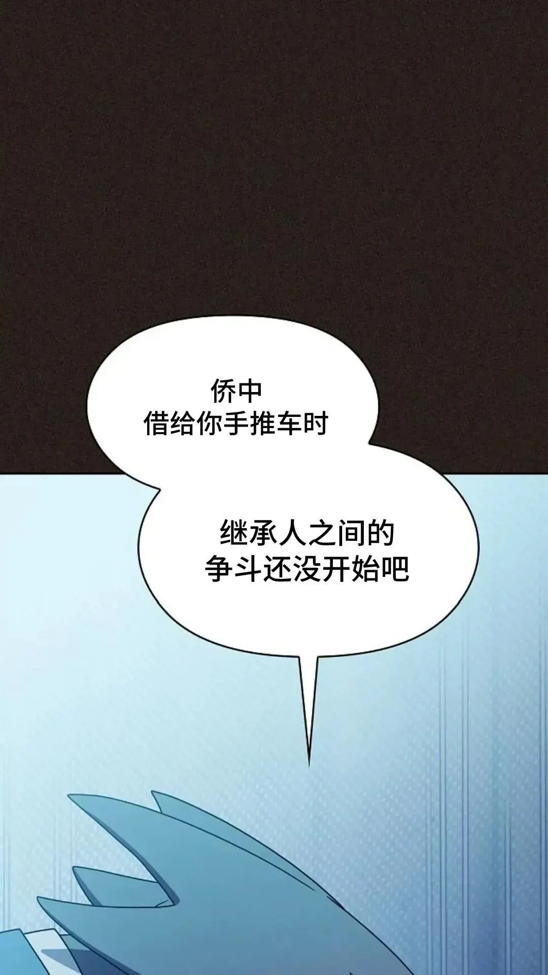 第36话 第28页