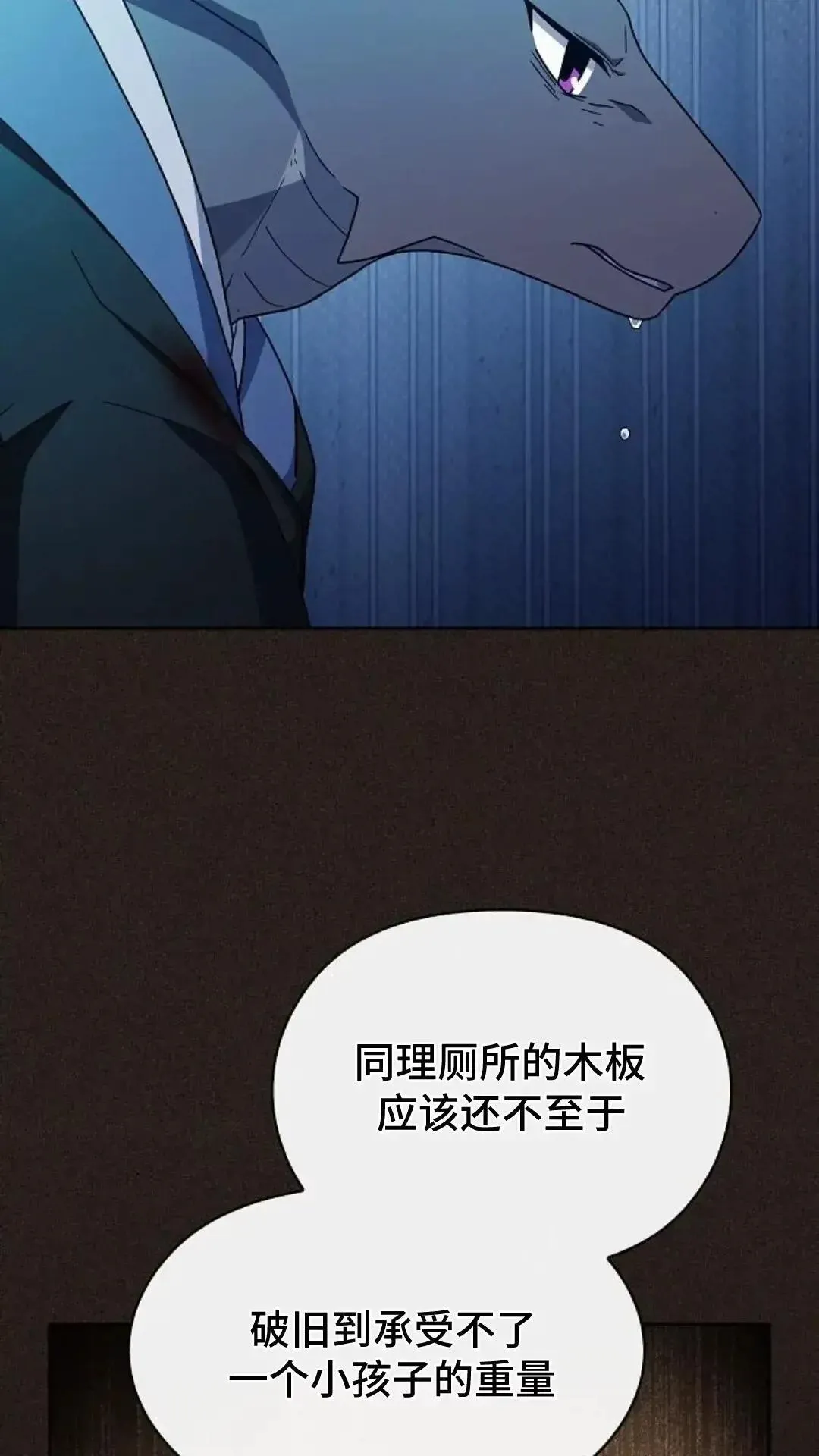 第36话 第29页