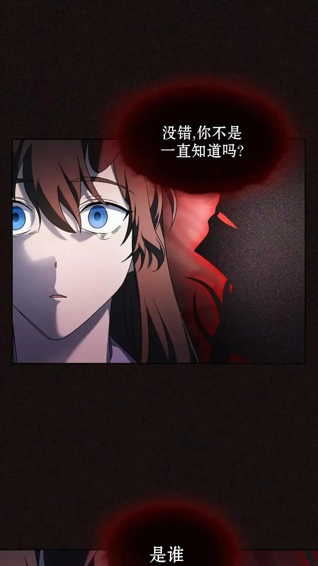 第36话 第33页