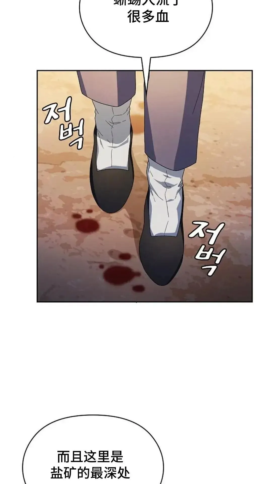 第36话 第38页