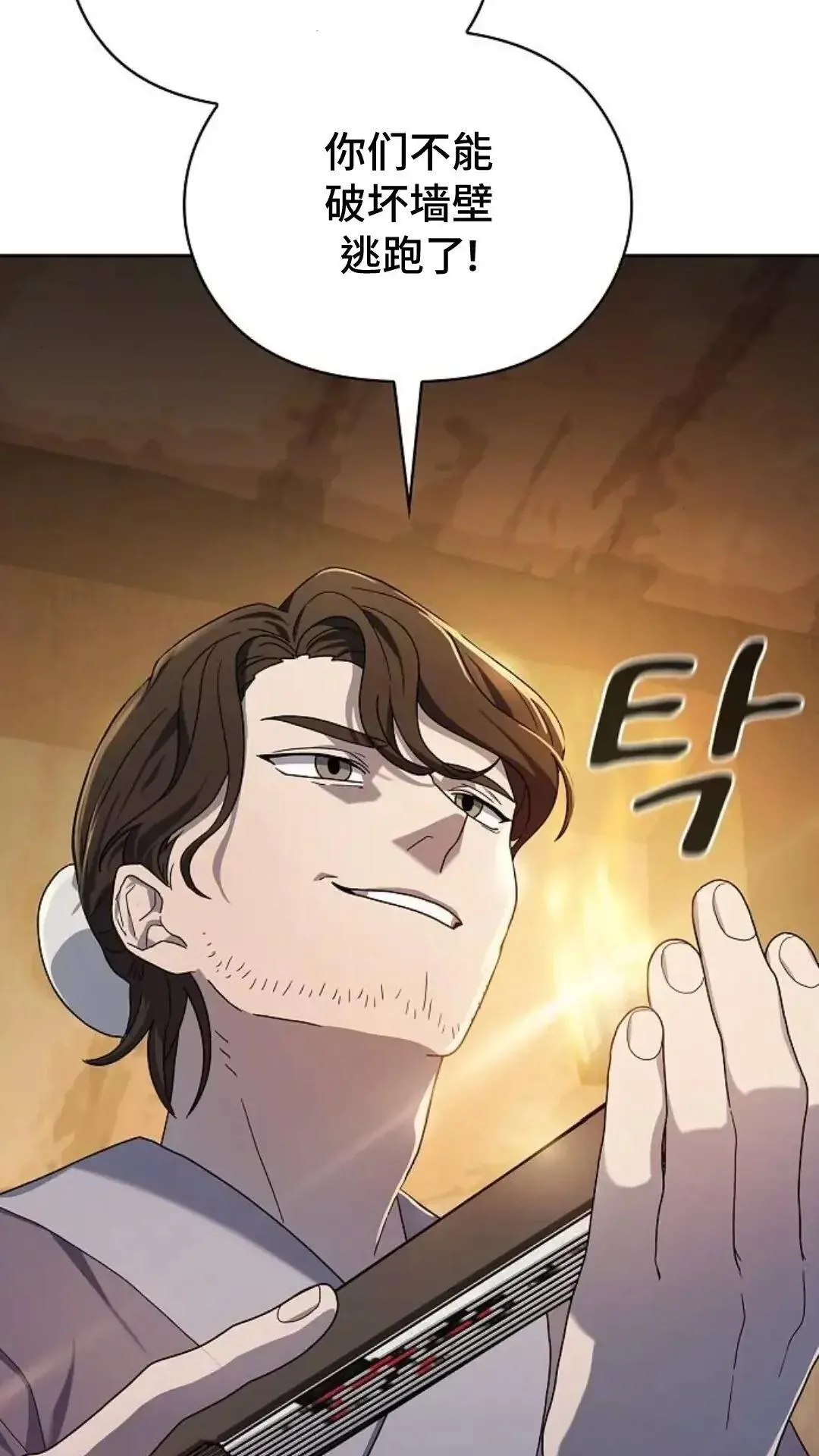 第36话 第39页