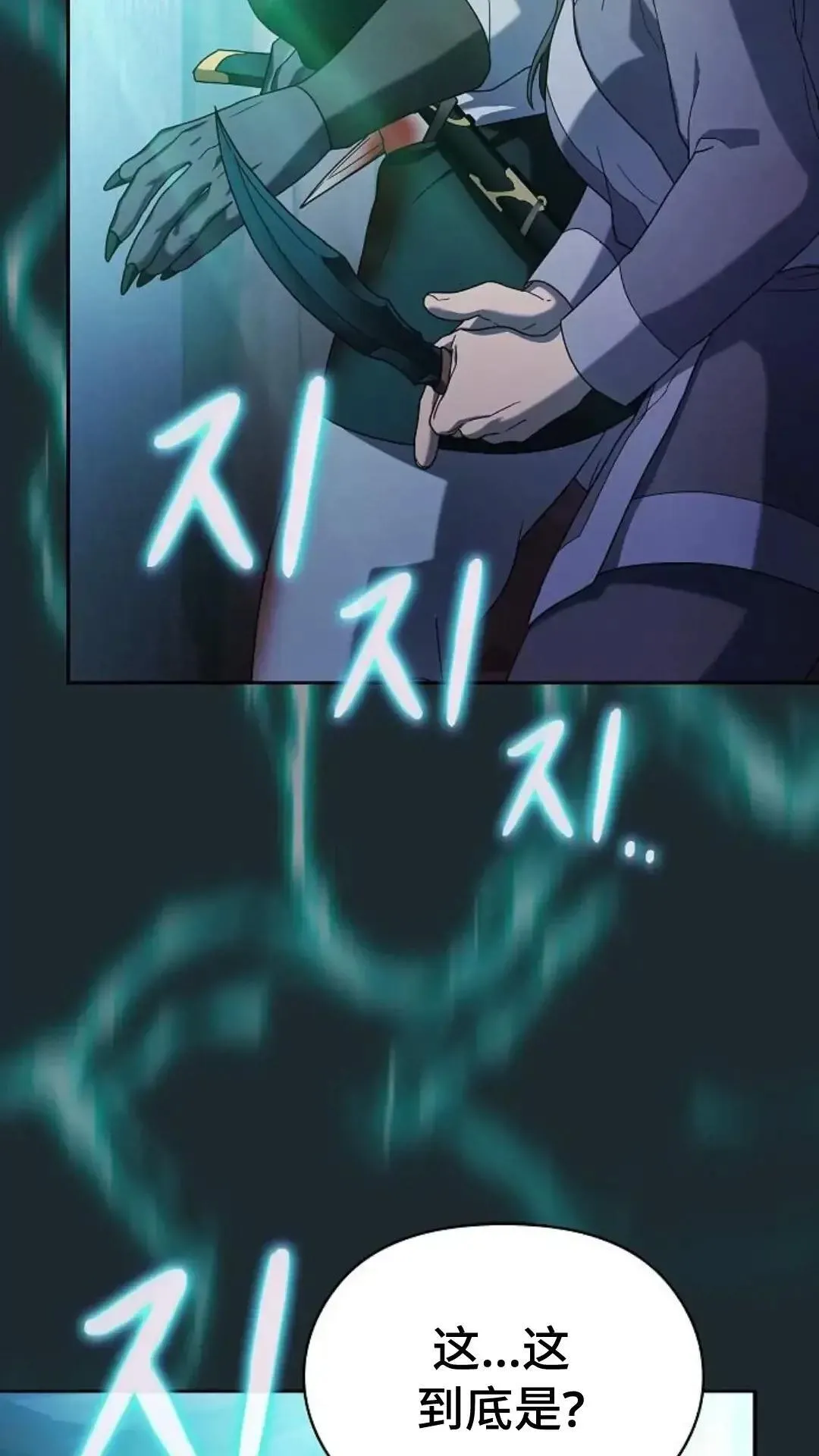 第36话 第56页