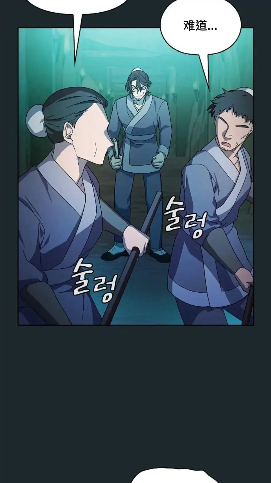 第36话 第66页