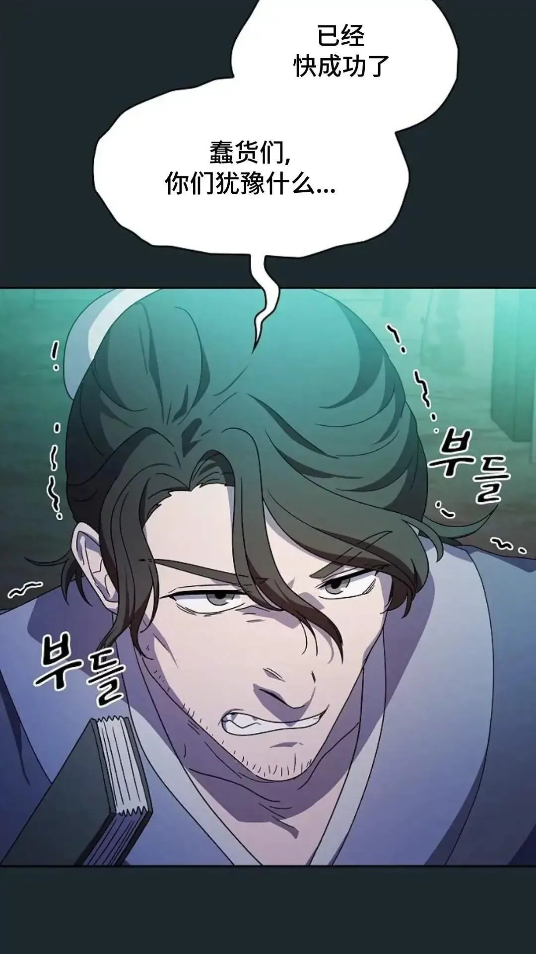 第36话 第67页
