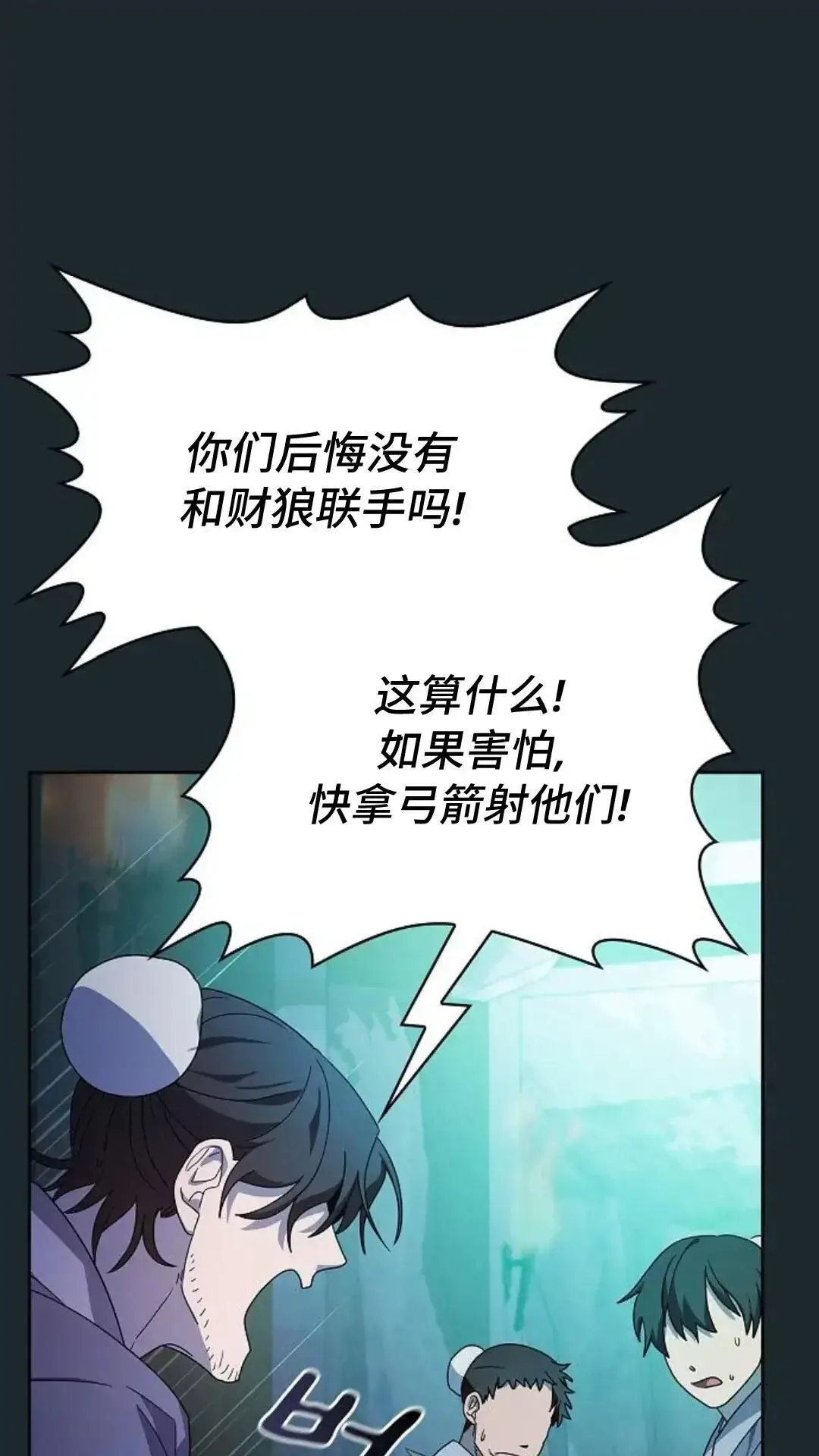 第36话 第68页