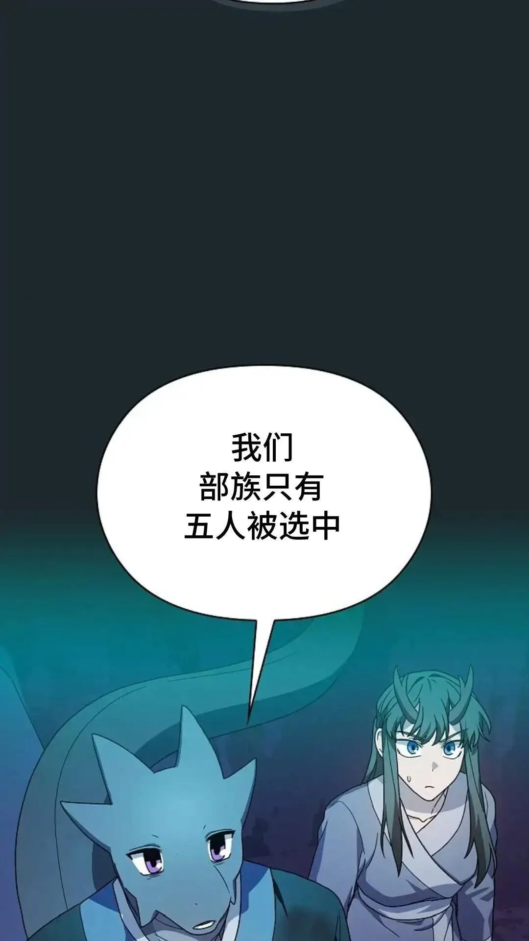 第36话 第71页