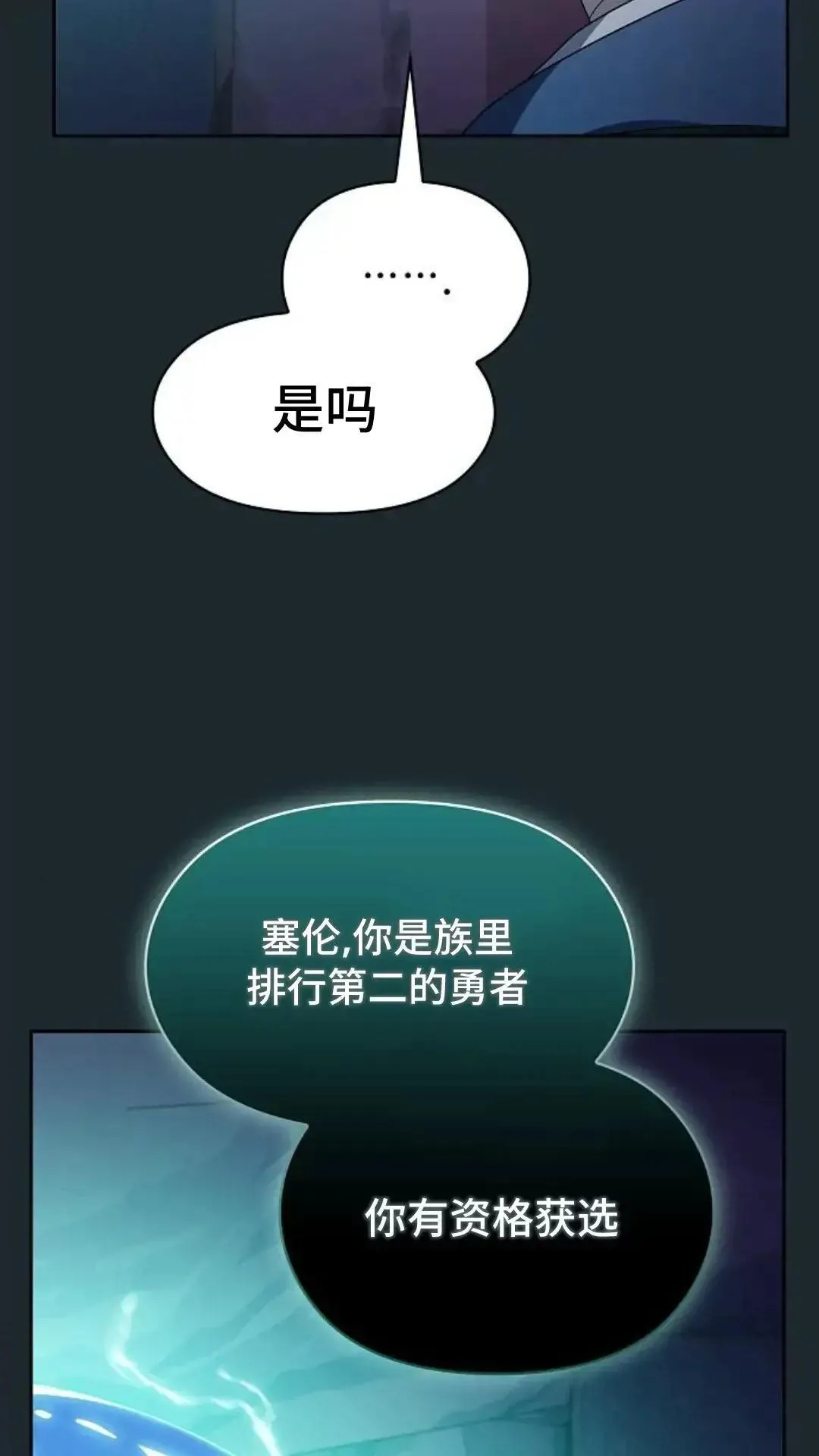 第36话 第75页