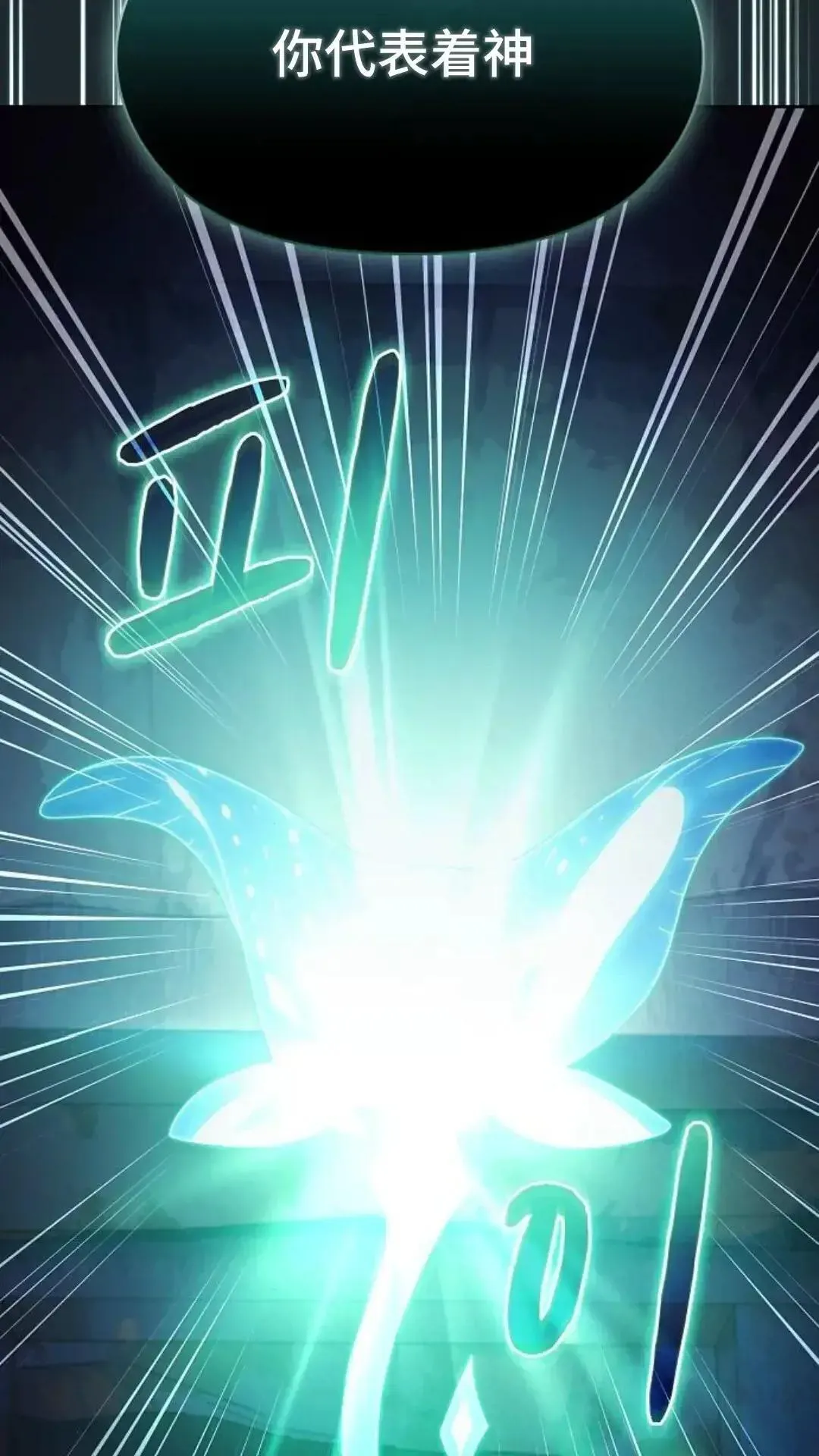 第36话 第77页