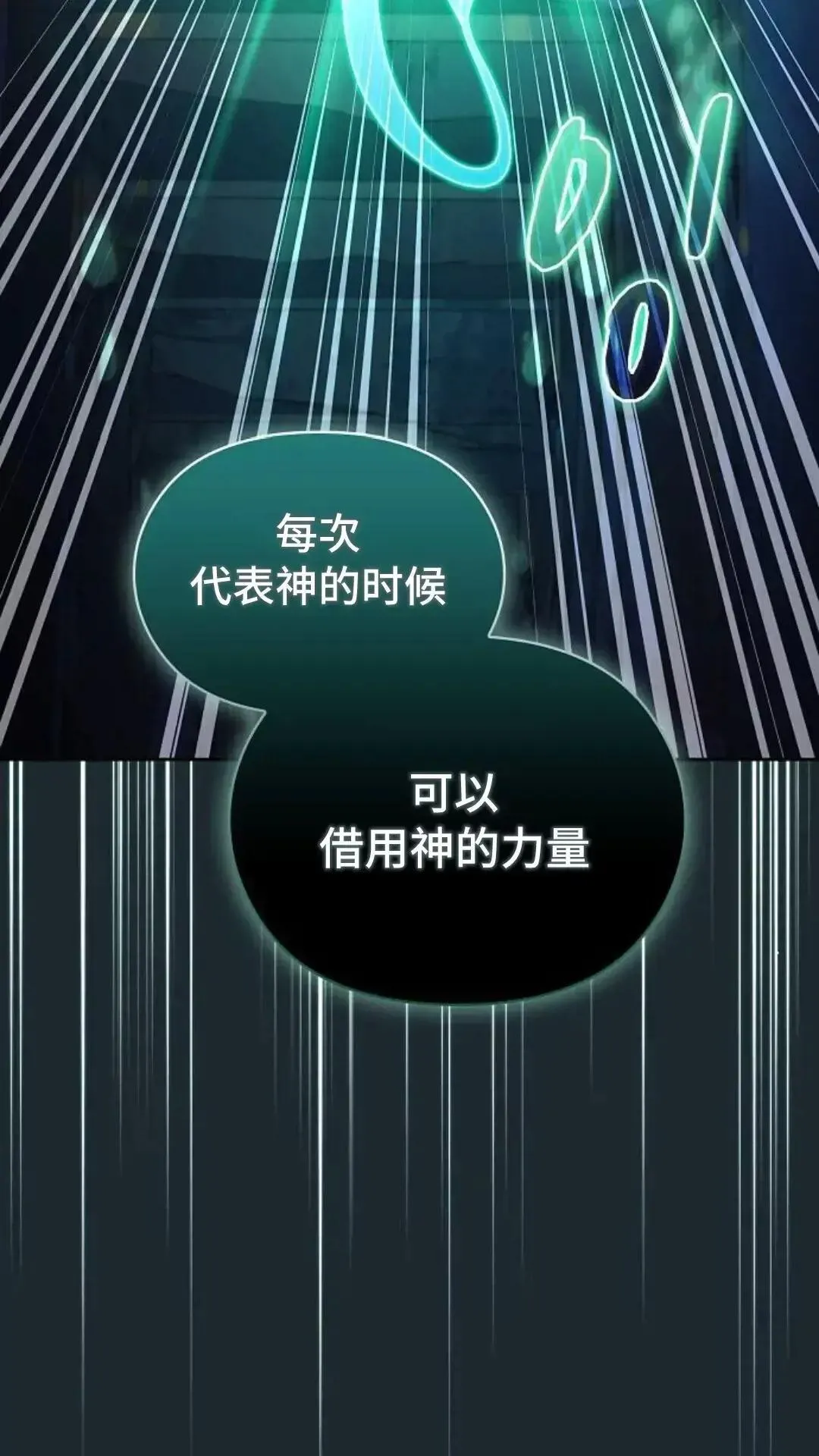 第36话 第78页