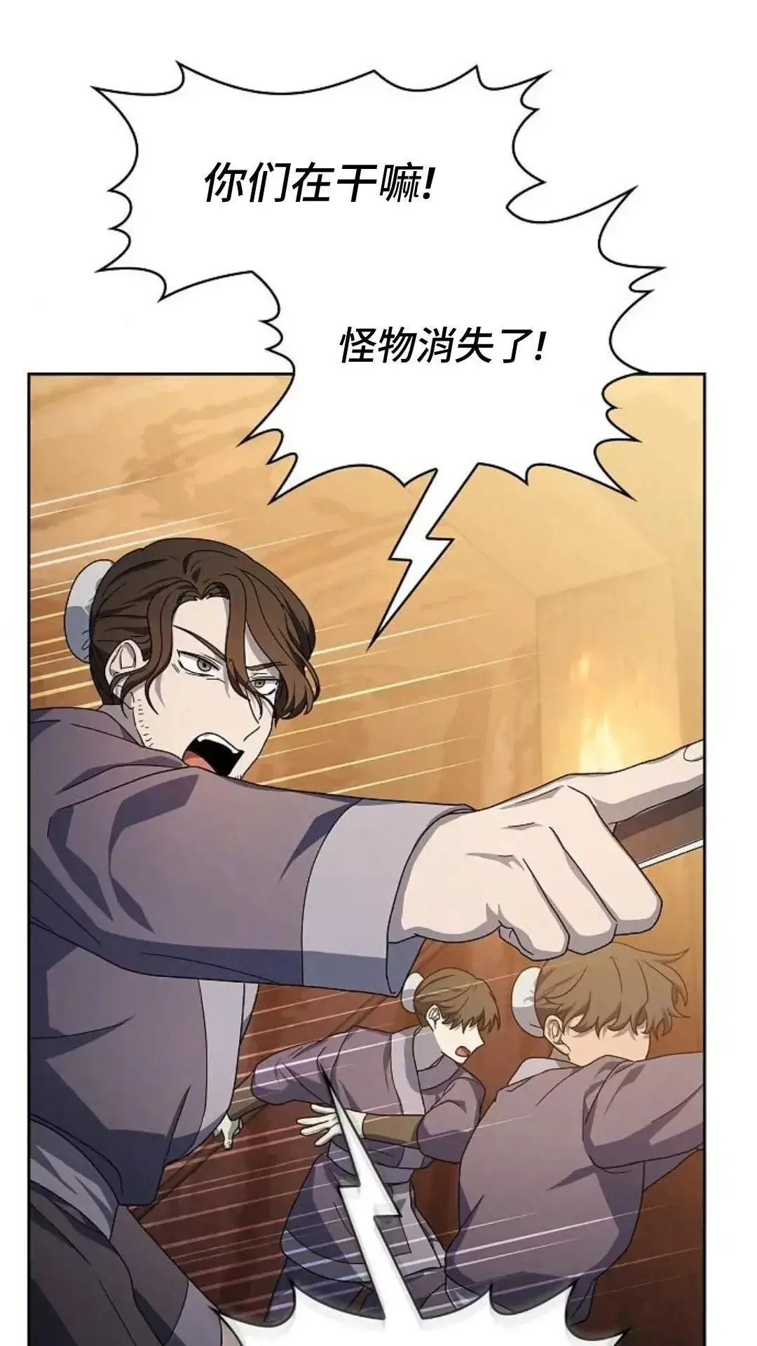 第36话 第83页
