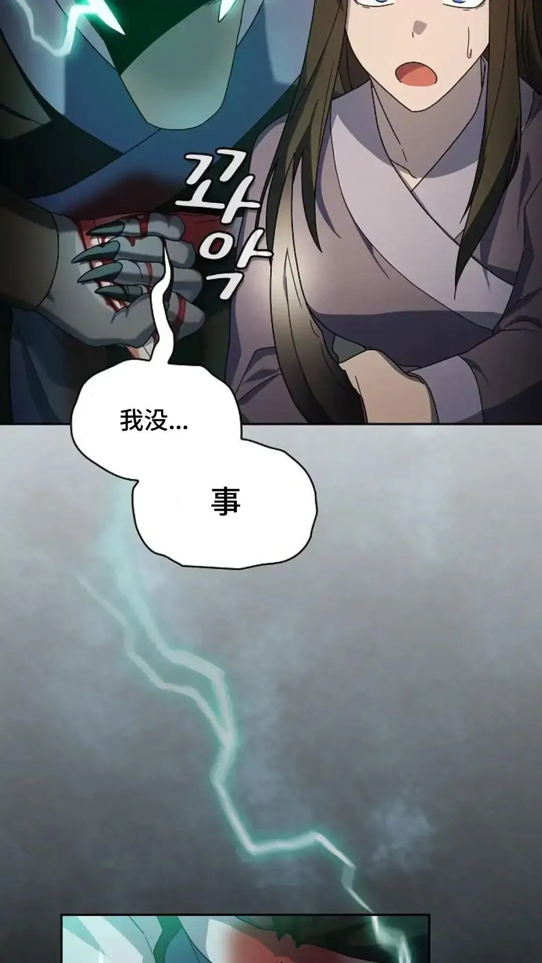 第36话 第86页
