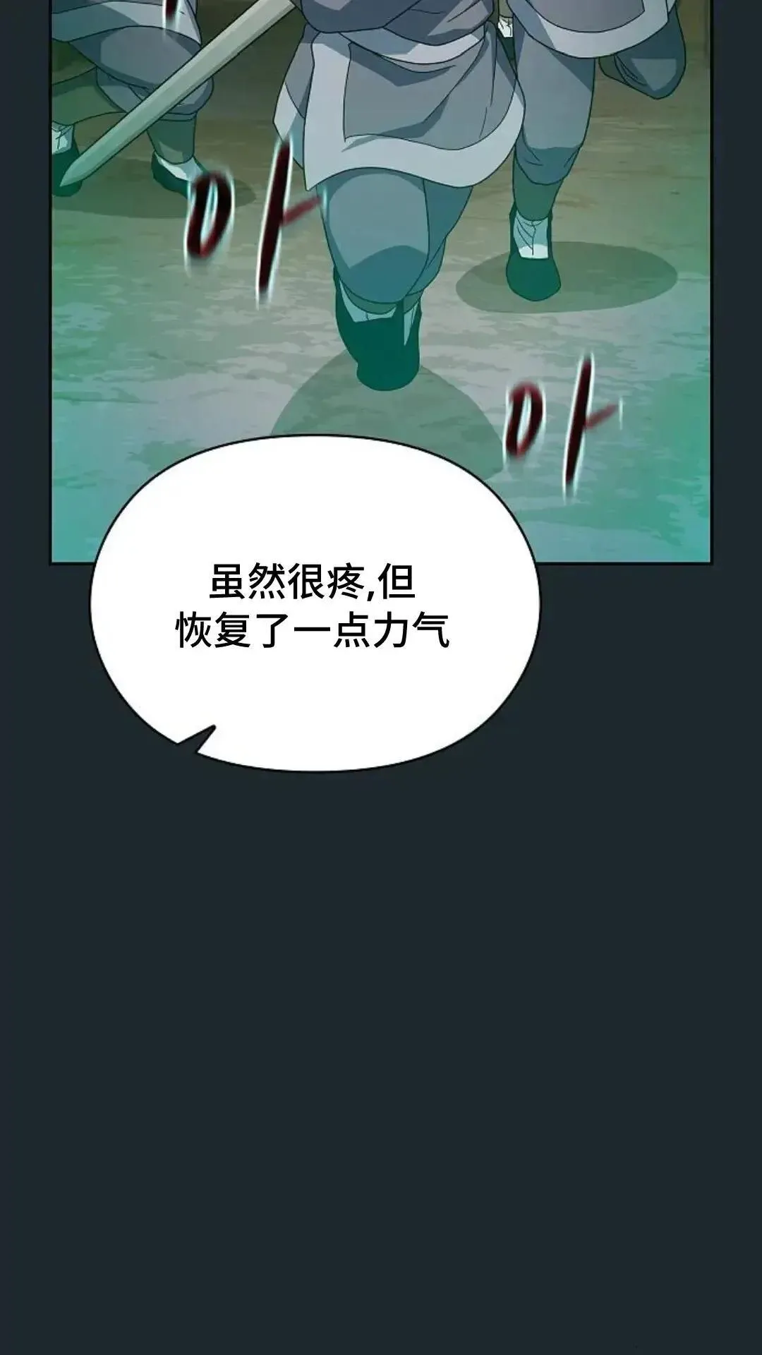 第36话 第90页