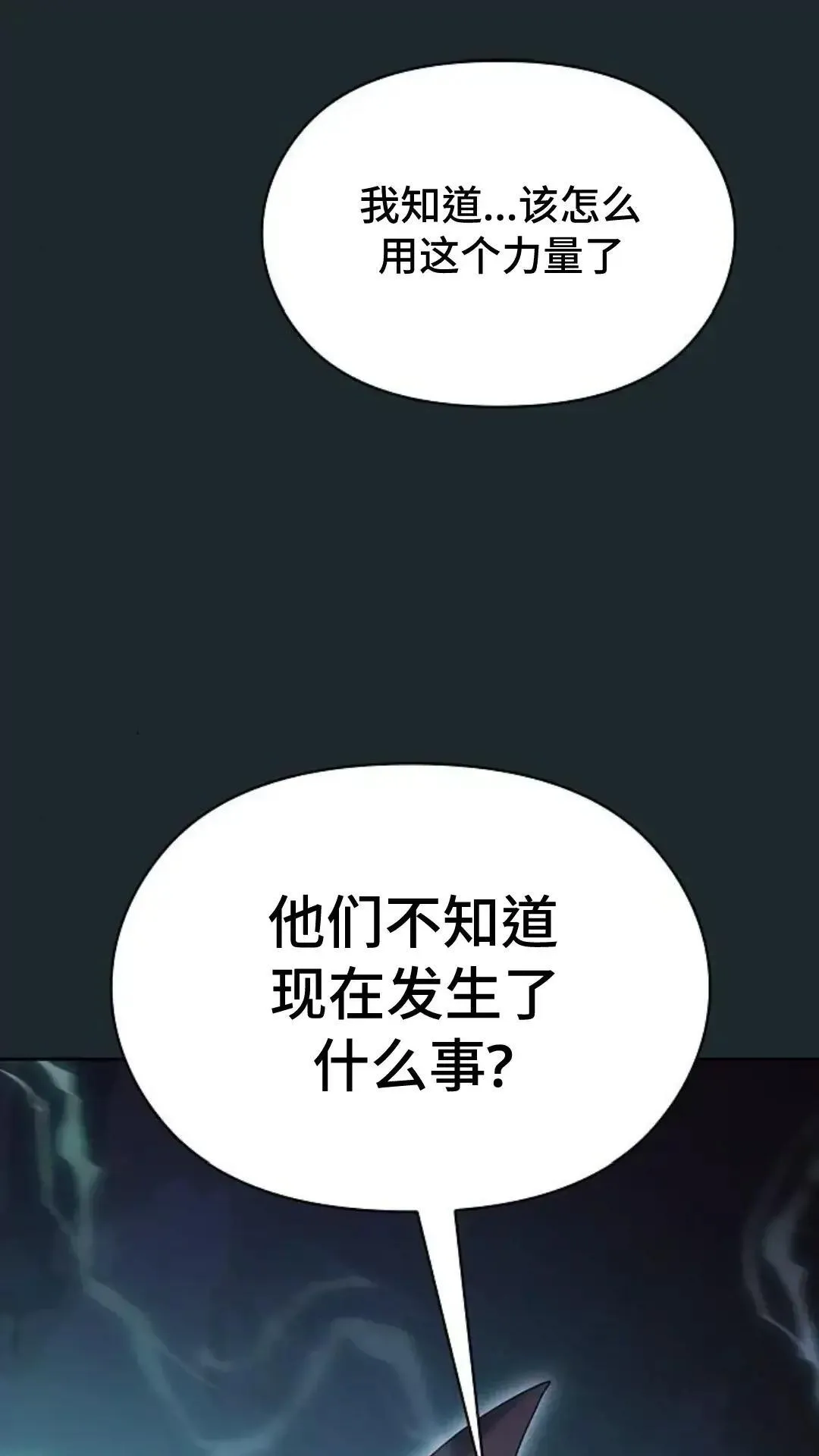 第36话 第91页
