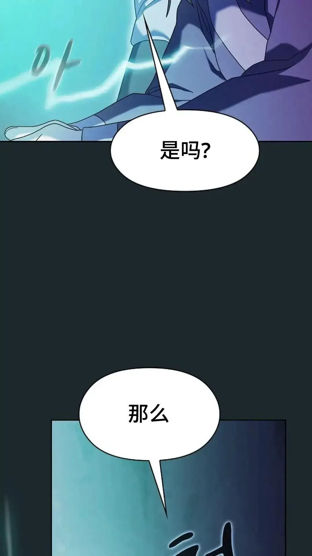 第36话 第93页